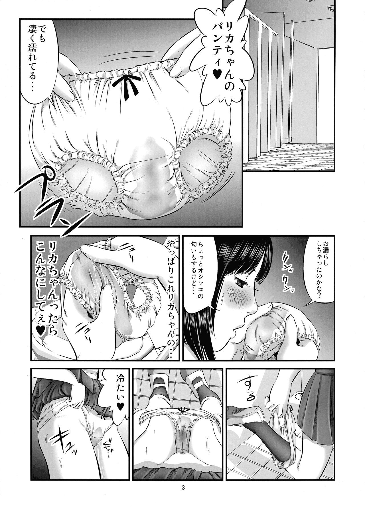 (COMIC1☆4) [Ogeretsu-dan (Shinjima Saki)] Futanari Works 1 Kansen