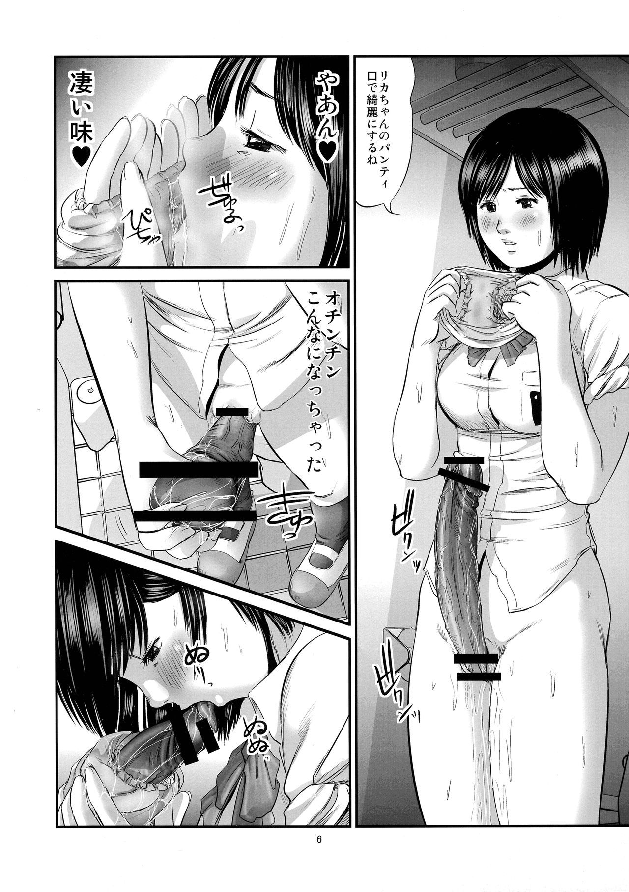 (COMIC1☆4) [Ogeretsu-dan (Shinjima Saki)] Futanari Works 1 Kansen