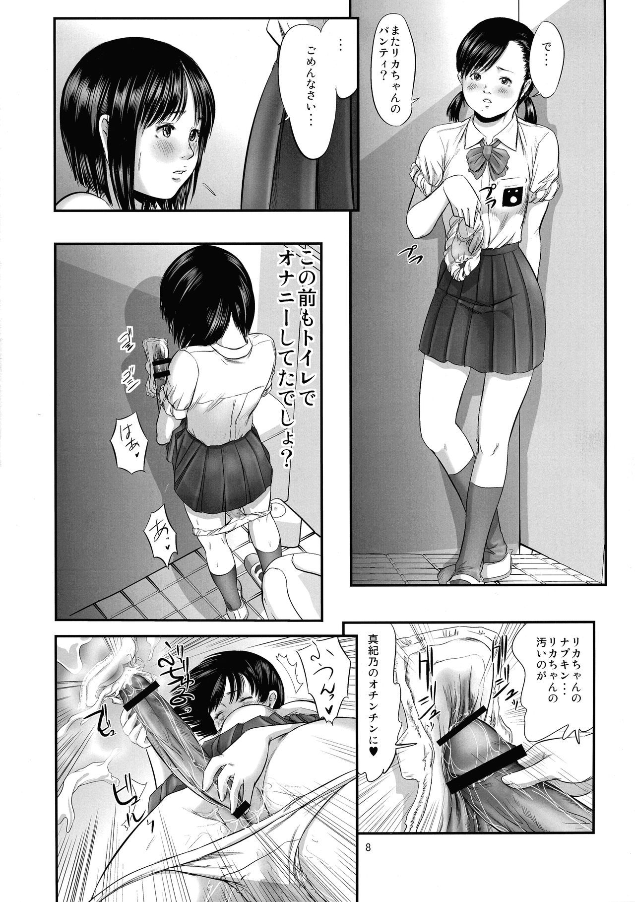 (COMIC1☆4) [Ogeretsu-dan (Shinjima Saki)] Futanari Works 1 Kansen