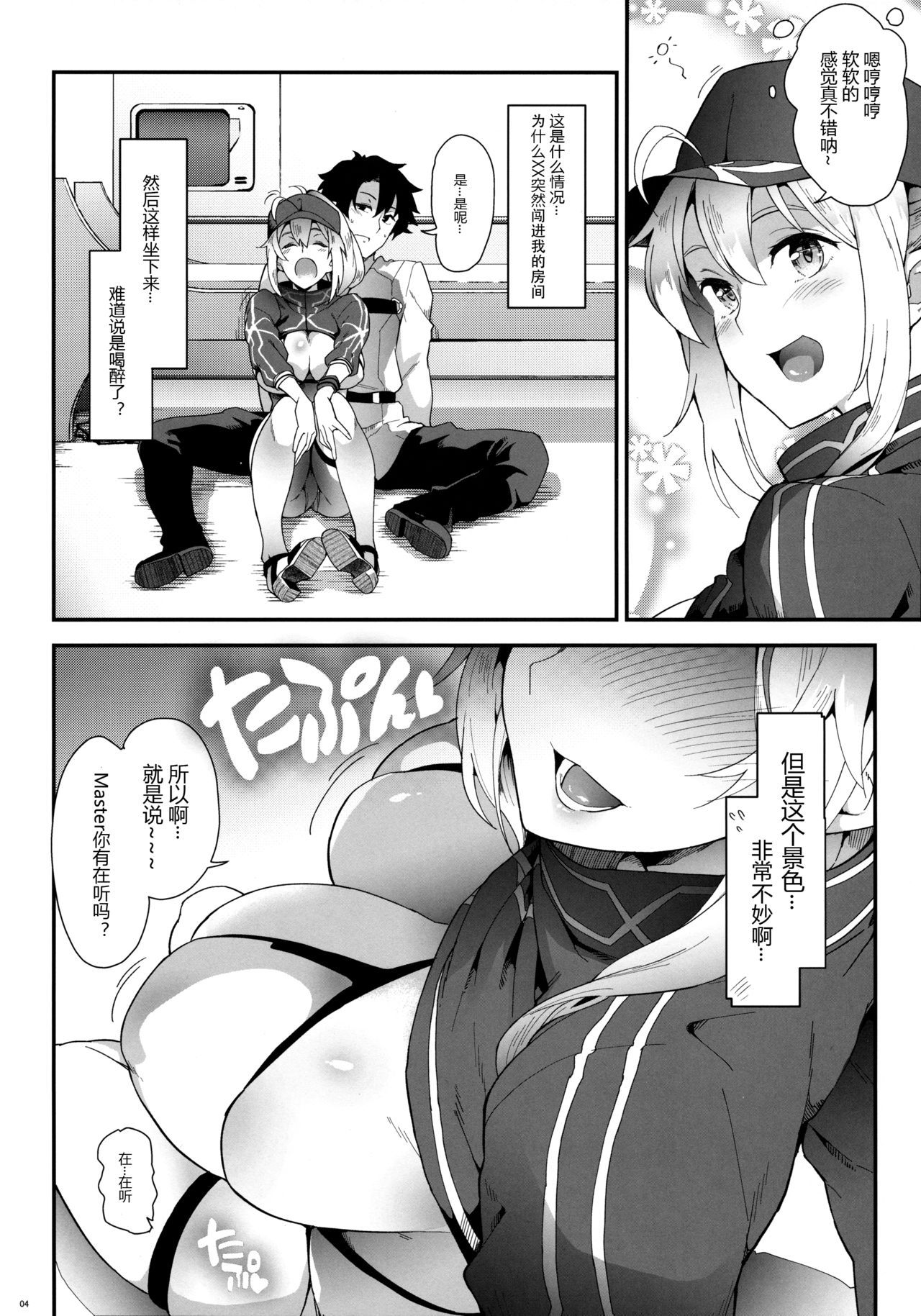 (C95) [SAZ (soba)] Foreign! Foreign? XX!? (Fate/Grand Order) [Chinese] [黑锅汉化组]