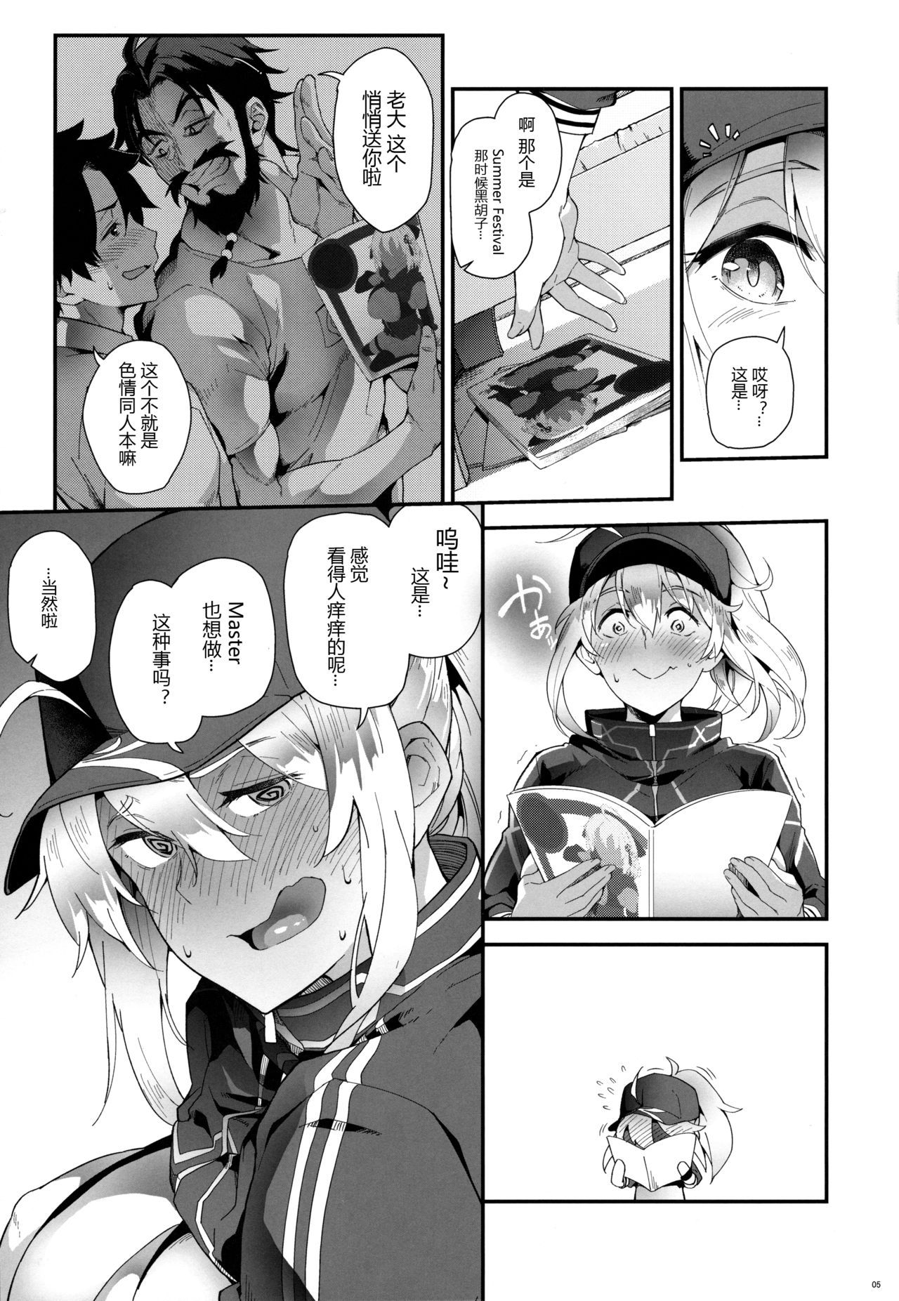 (C95) [SAZ (soba)] Foreign! Foreign? XX!? (Fate/Grand Order) [Chinese] [黑锅汉化组]