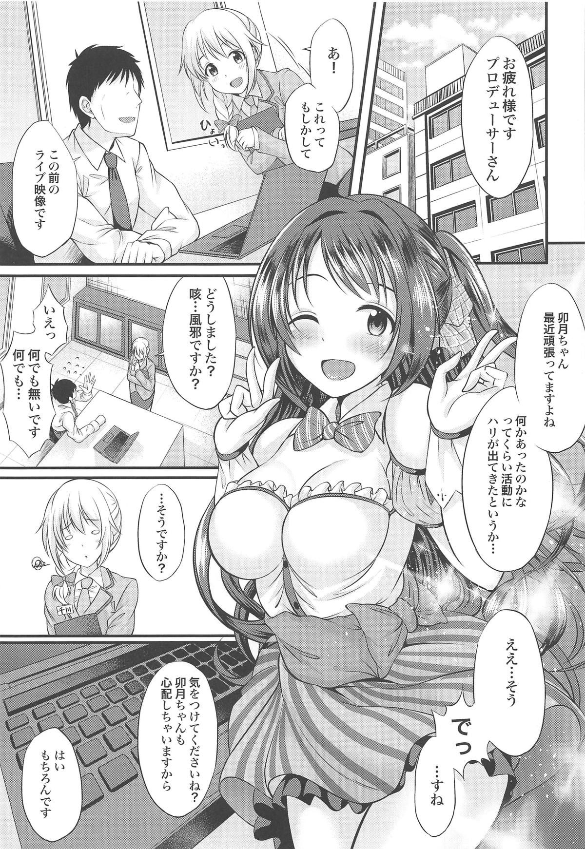 (C92) [From nuts (Garana)] Barenai You ni... (THE IDOLM@STER CINDERELLA GIRLS)