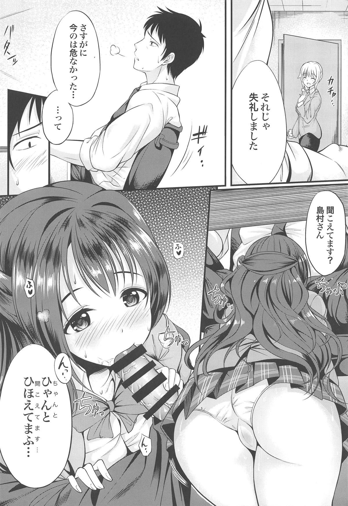 (C92) [From nuts (Garana)] Barenai You ni... (THE IDOLM@STER CINDERELLA GIRLS)