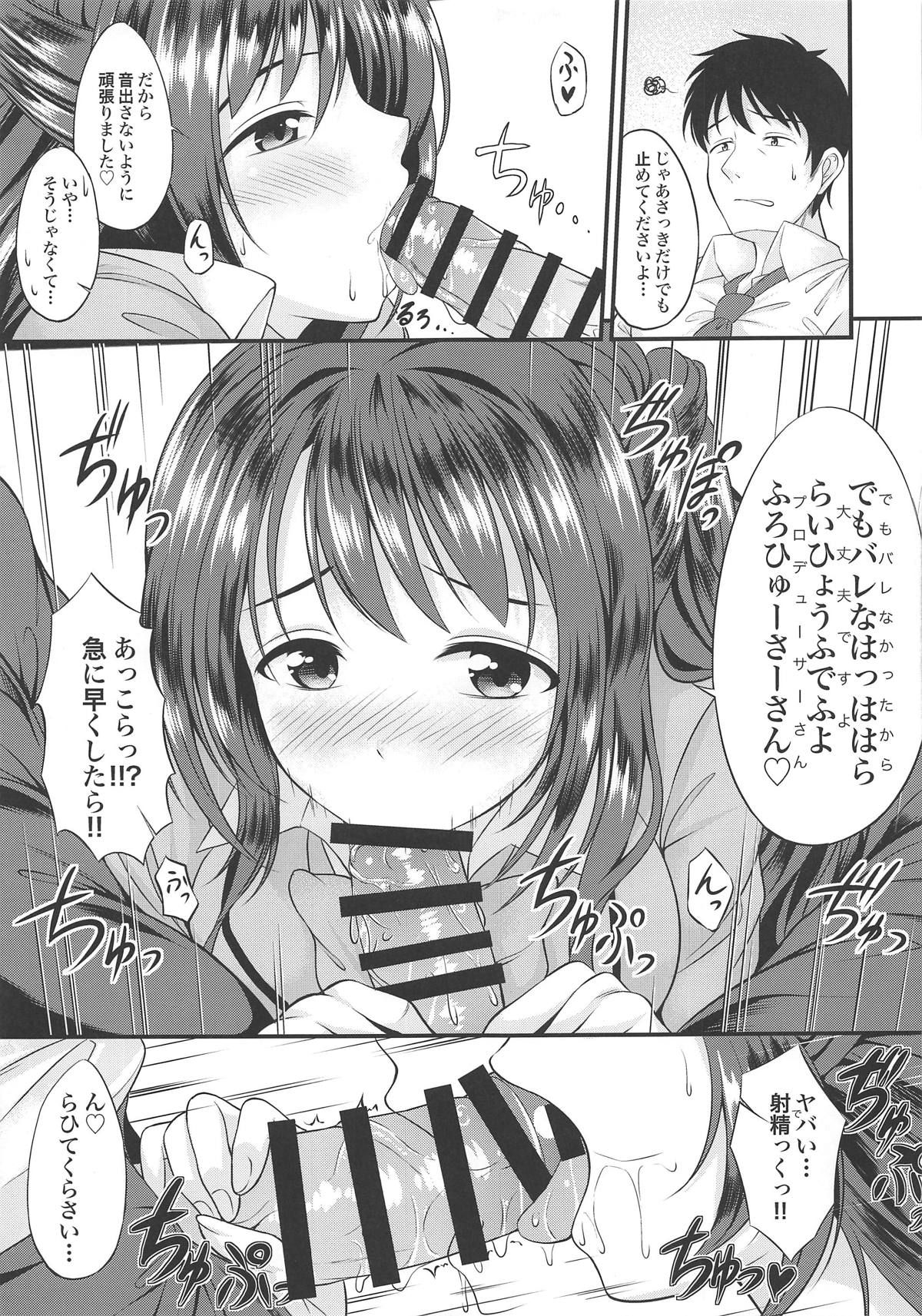 (C92) [From nuts (Garana)] Barenai You ni... (THE IDOLM@STER CINDERELLA GIRLS)