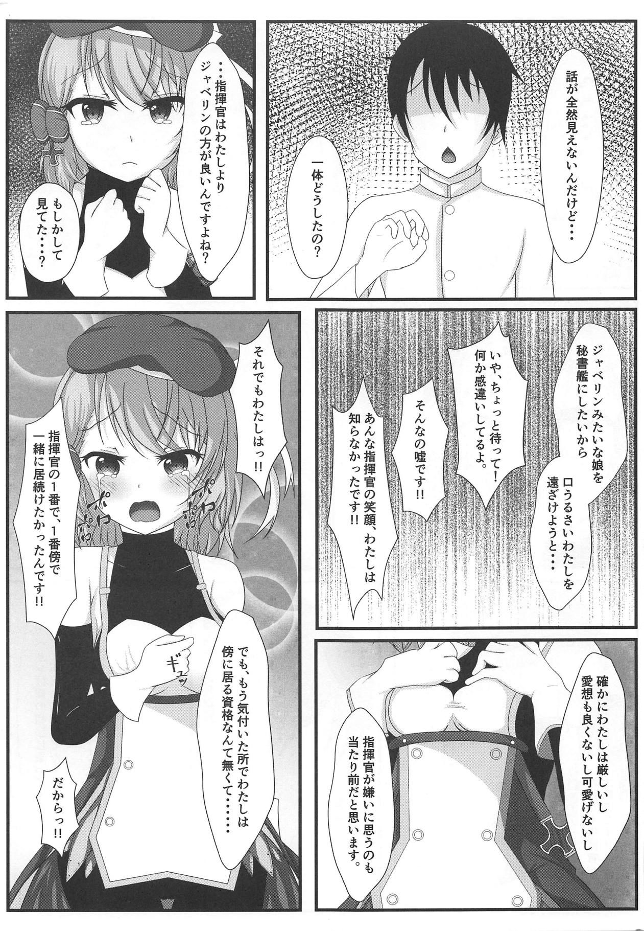 (COMIC1☆15) [Bakuhatsu Market (Minato Akira)] Shikikan wa Hontou ni Shikata ga Nai desu ne (Azur Lane)