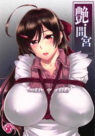 (Kobe Kawasaki Zousen Collection 6) [ROCK`inChair (Jinnai)] En Mamiya (Kantai Collection -KanColle-)