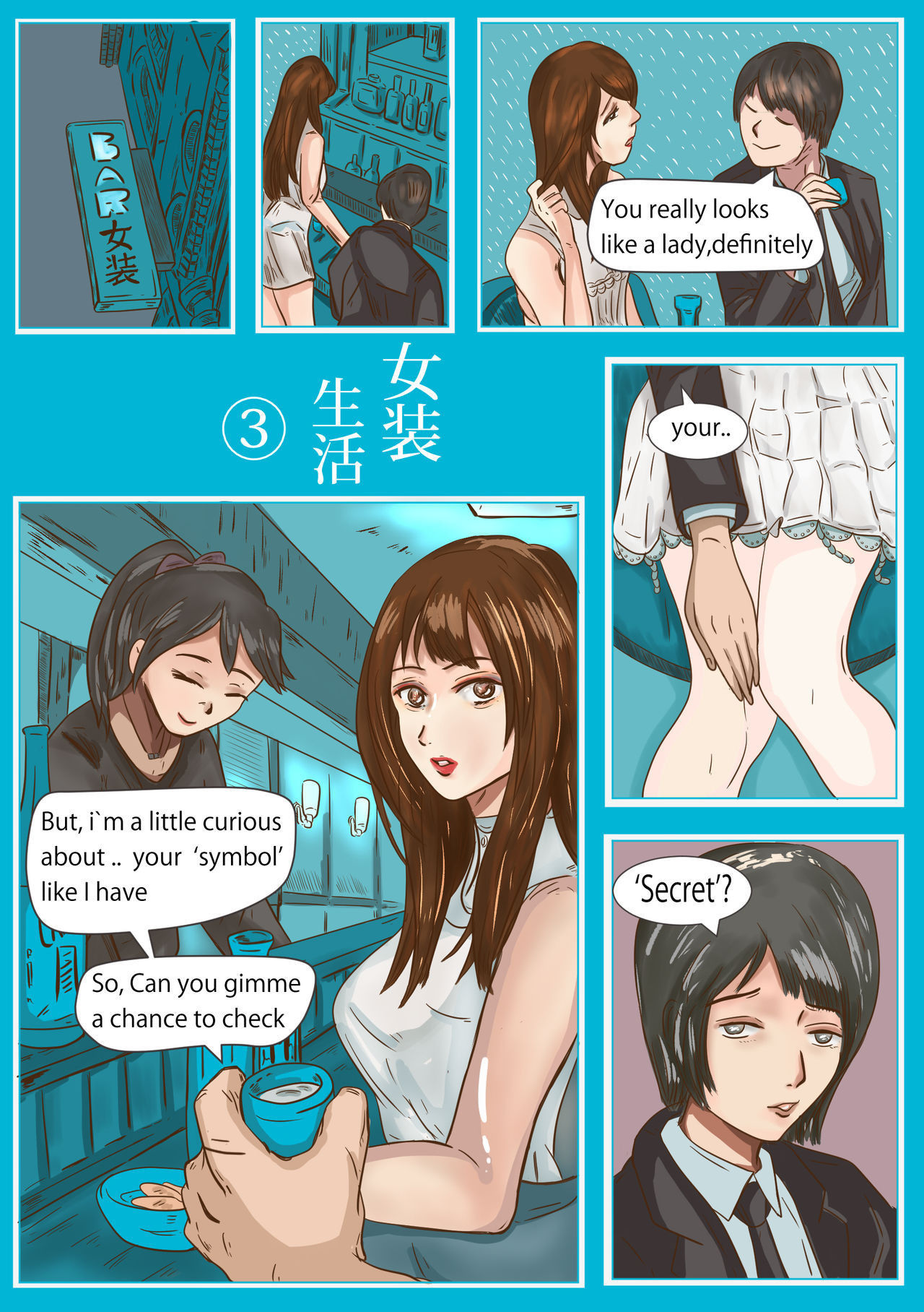 Crossdressing story : 女装生活