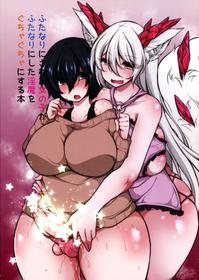 (C95) [Kimagure na Bakeneko (Jyenigata)] Futanari ni sareta Onnanoko ga Futanari ni shita Inma o Guchagucha ni suru Hon