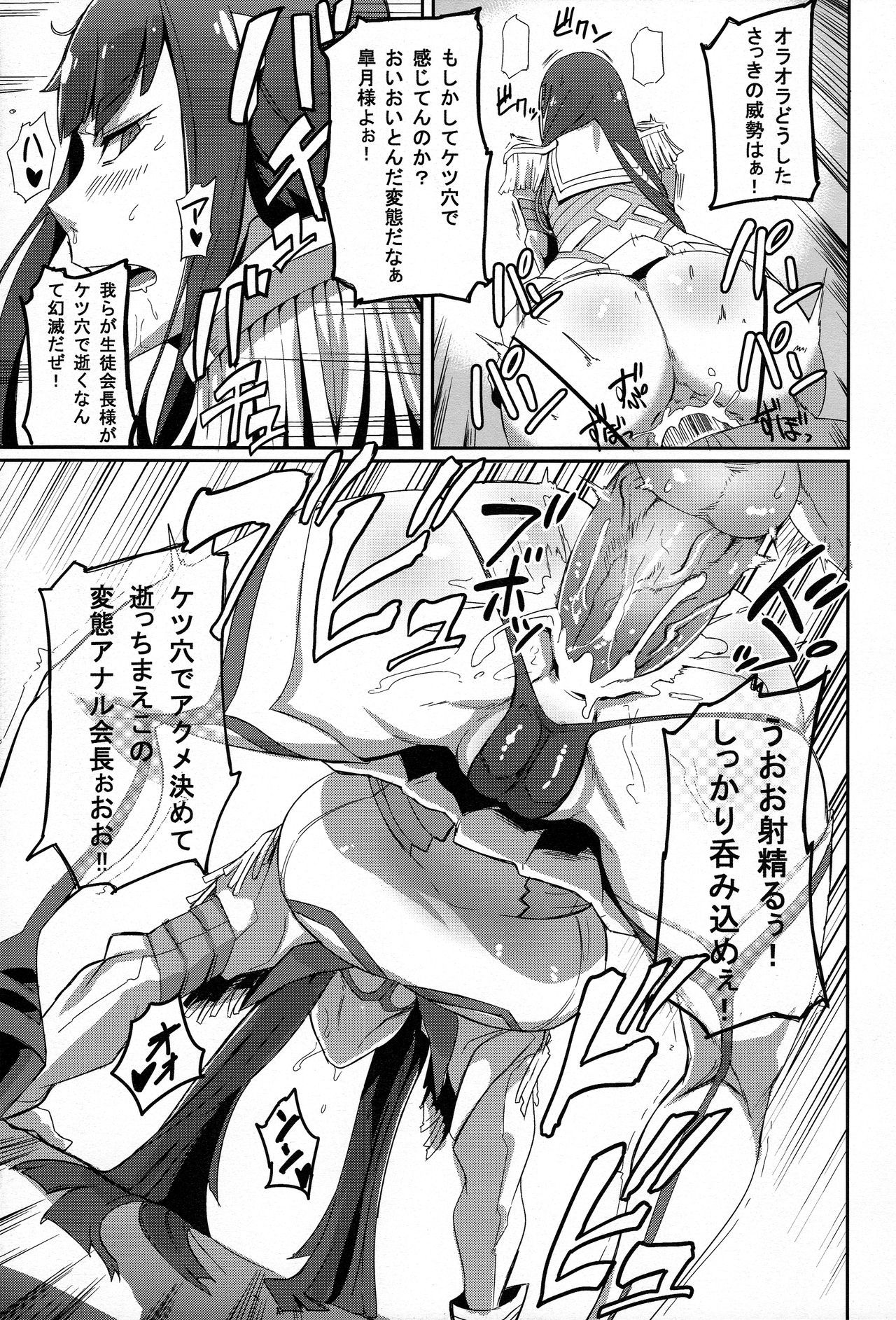 (C85) [UU-ZONE (nuezou)] Kiryuuin@NAL (Kill la Kill) [Decensored]