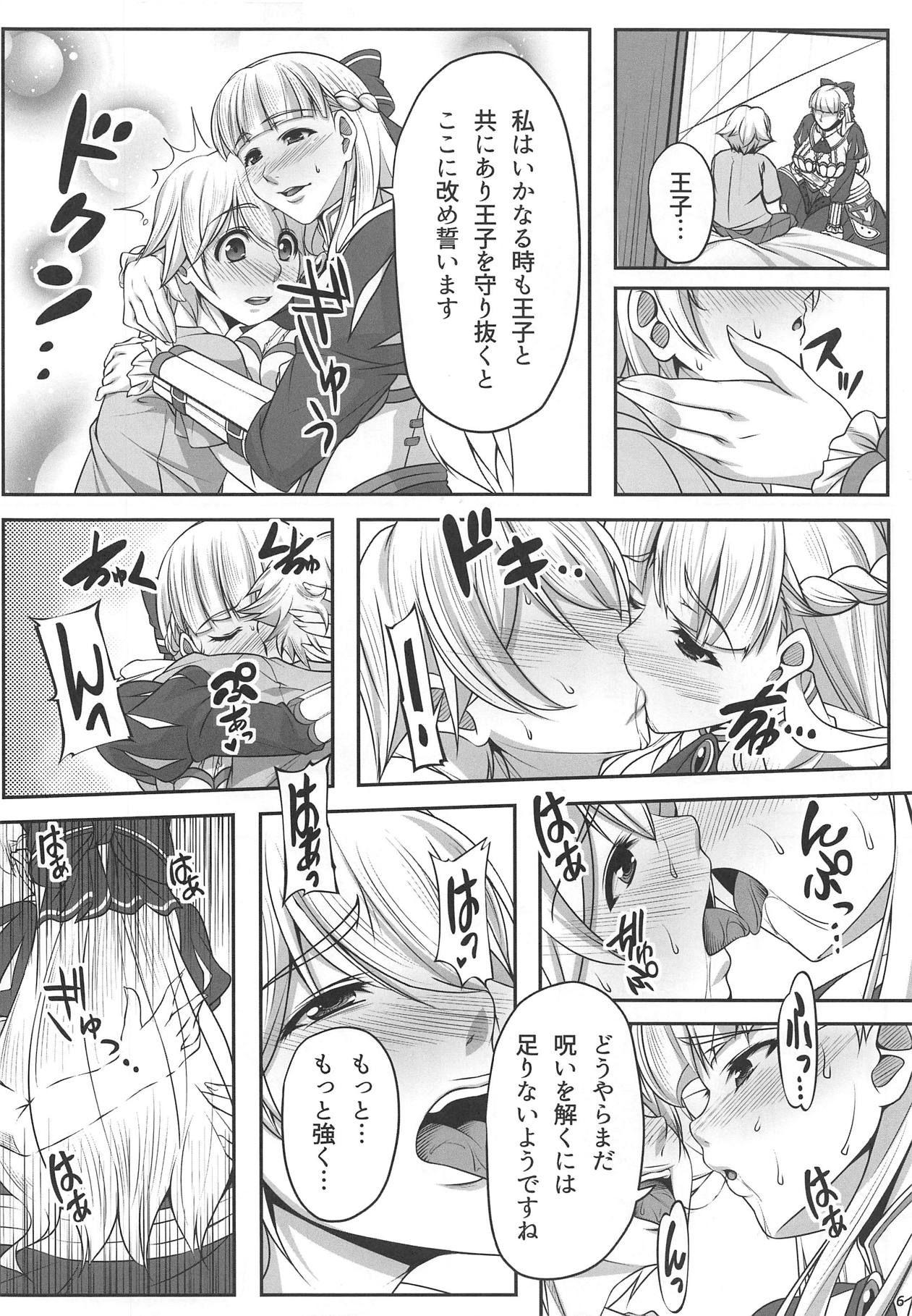 (Chokotto Waru no desu... Ouji) [MHP (HEN)] Nenrei Fushou no Kinoe Kishi Danchou (Sennen Sensou Aigis)