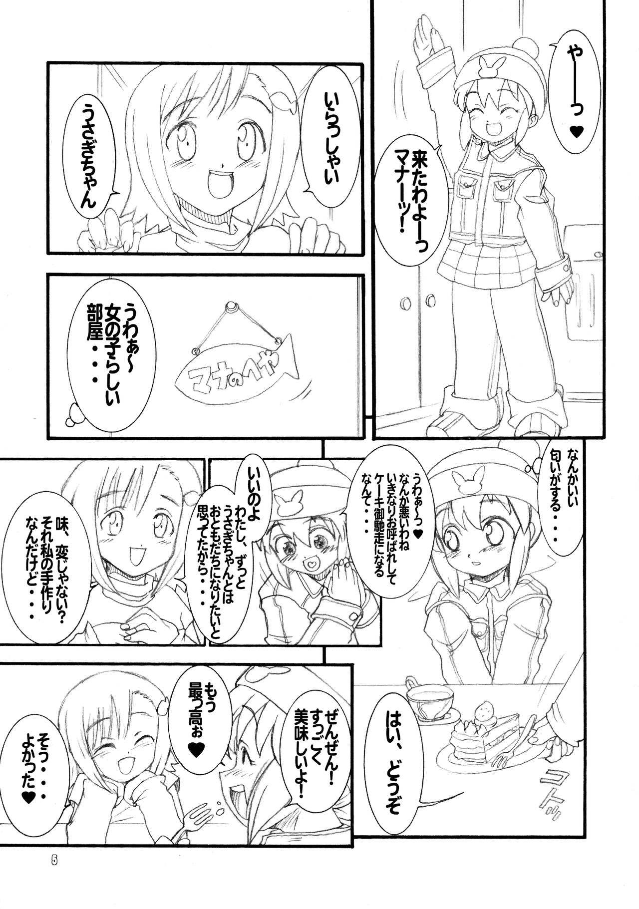 (C69) [Rei no Tokoro (Kuroarama Soukai)] Usagi Drops (Gotcha Force)