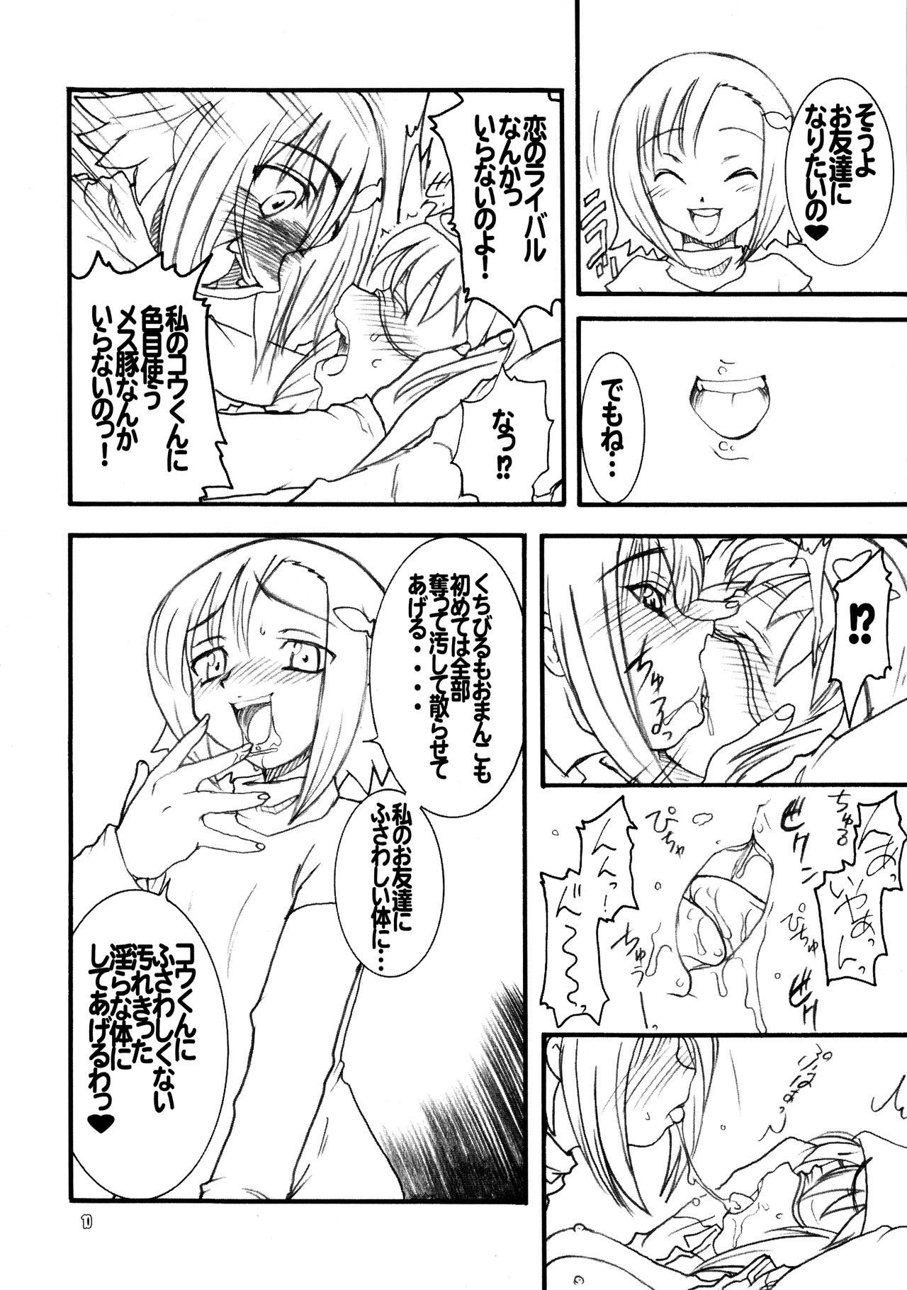 (C69) [Rei no Tokoro (Kuroarama Soukai)] Usagi Drops (Gotcha Force)