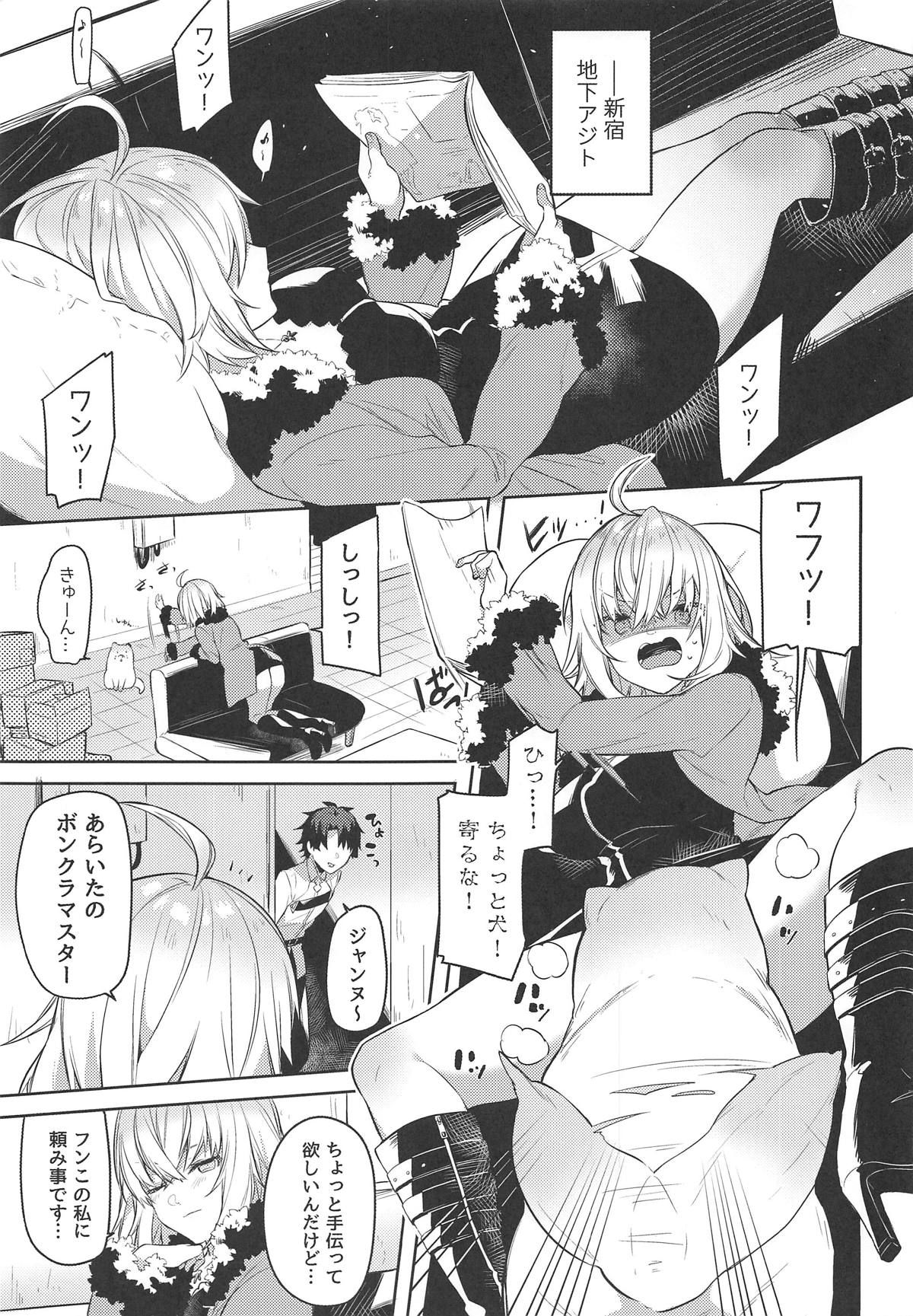 (COMIC1☆15) [Sukoburuyama (Itohana)] Shinjuku Sneaking Mission (Fate/Grand Order)