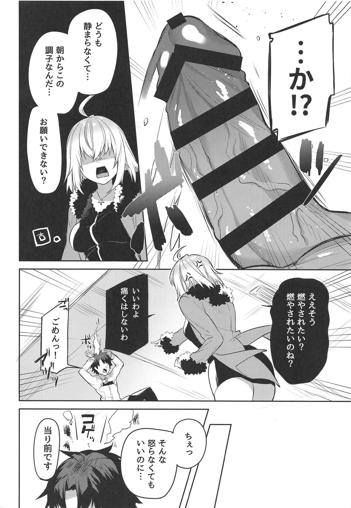 (COMIC1☆15) [Sukoburuyama (Itohana)] Shinjuku Sneaking Mission (Fate/Grand Order)