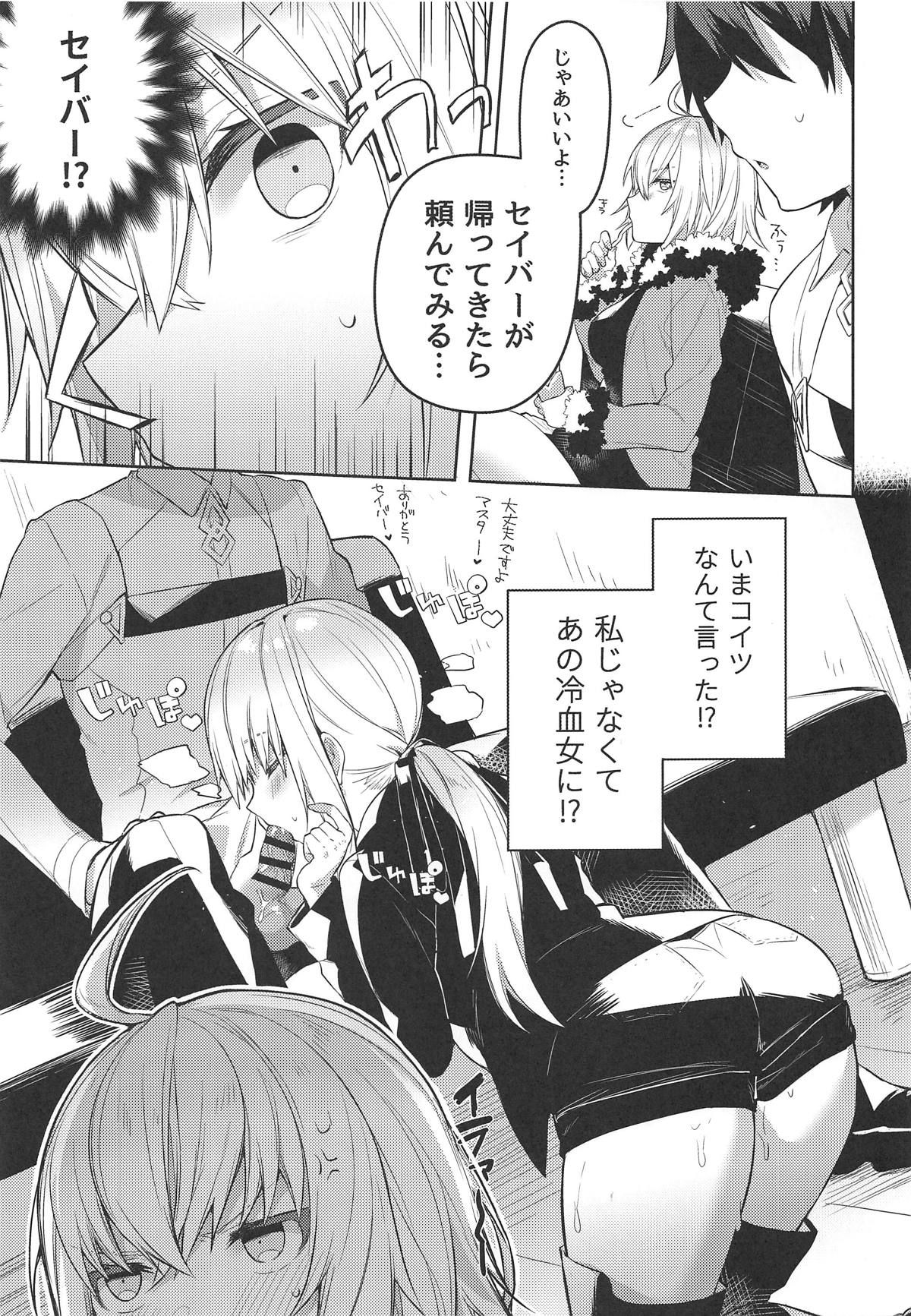 (COMIC1☆15) [Sukoburuyama (Itohana)] Shinjuku Sneaking Mission (Fate/Grand Order)