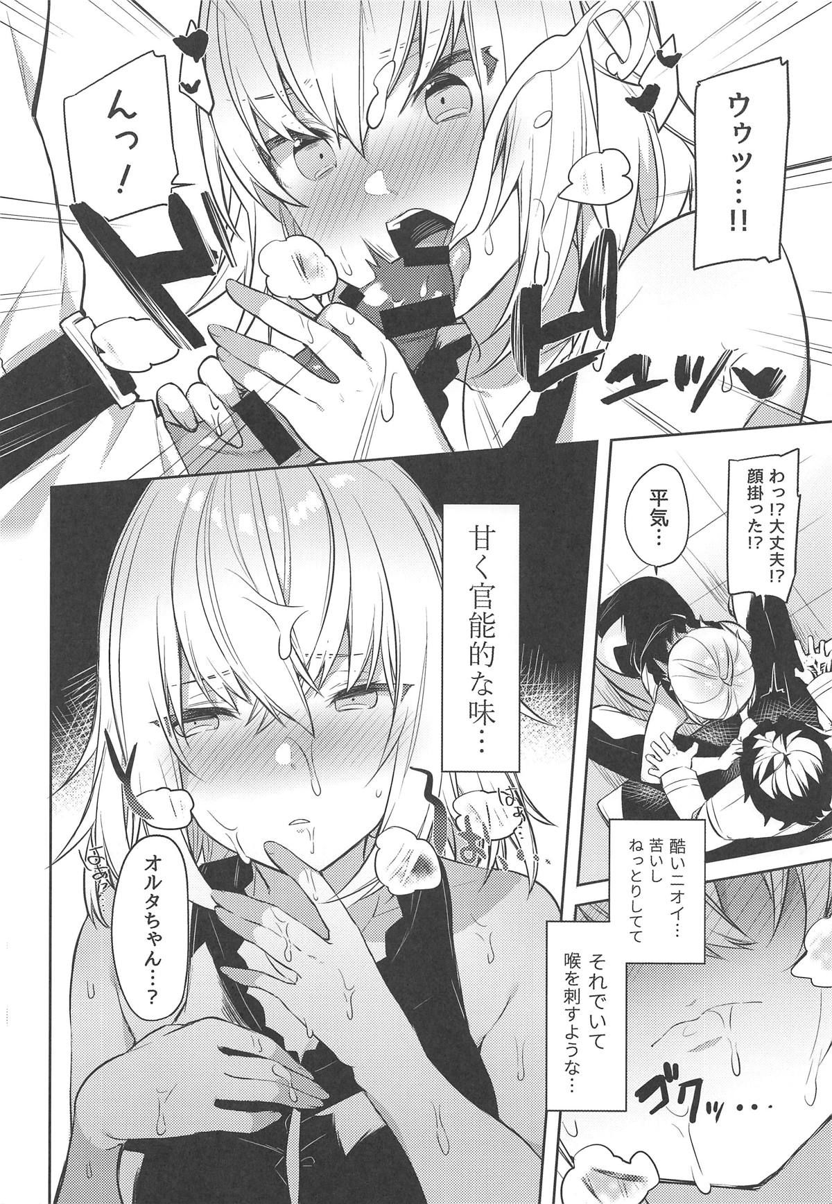 (COMIC1☆15) [Sukoburuyama (Itohana)] Shinjuku Sneaking Mission (Fate/Grand Order)