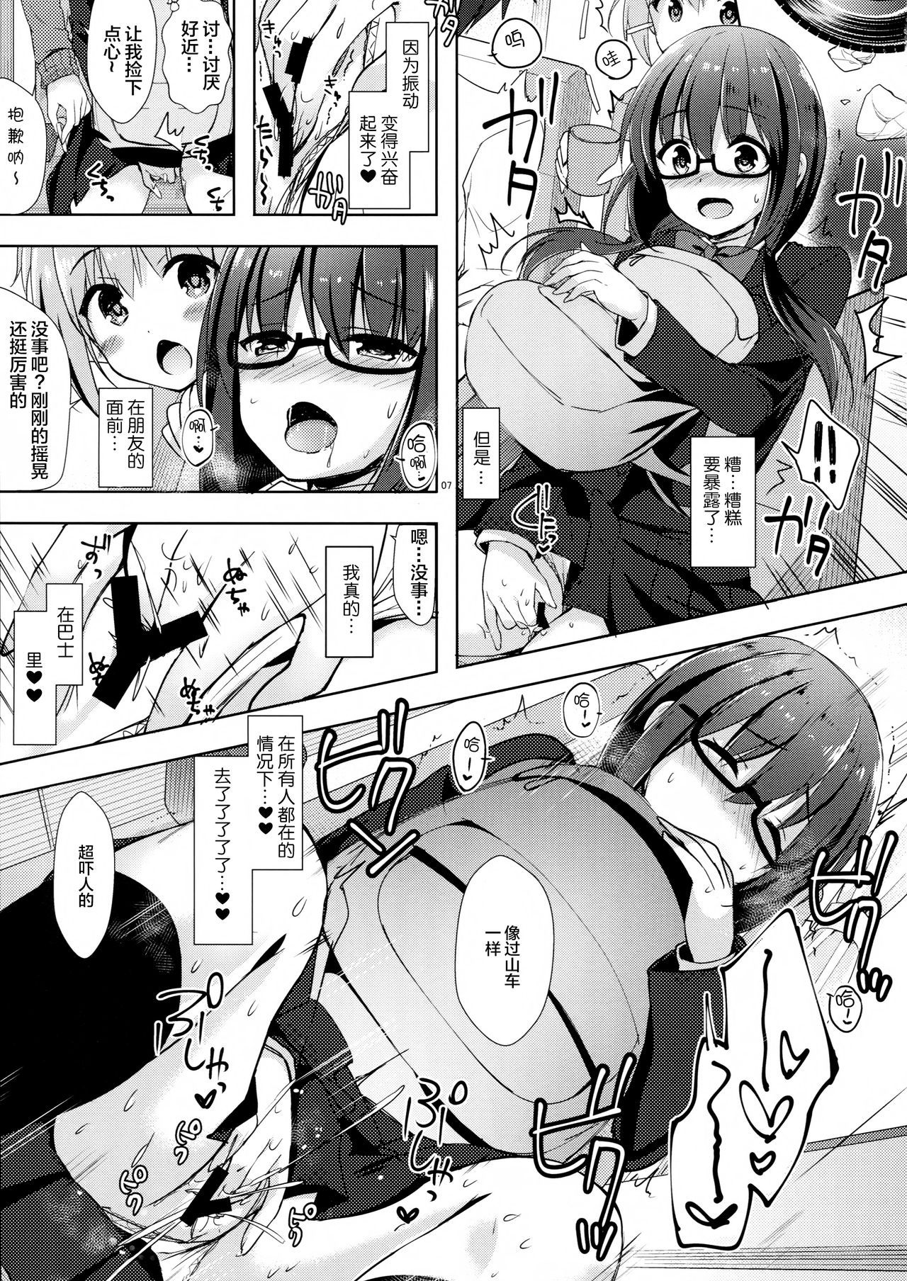 (COMIC1☆13) [moco chouchou (Hisama Kumako)] Yuutousei Ayaka no Uraomote Yarimakuri Shuugaku Ryokou Hen [Chinese] [绅士仓库汉化]