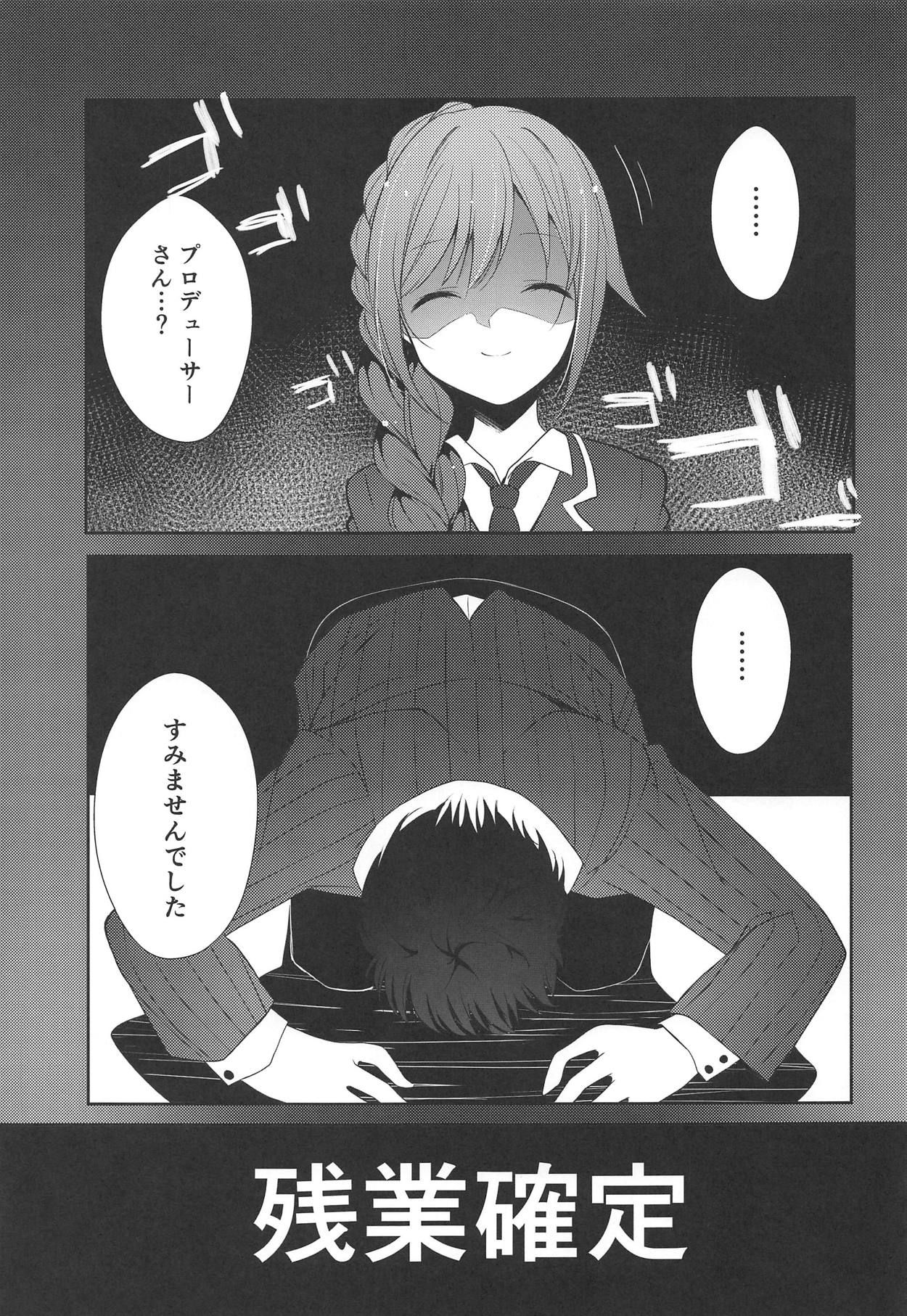 (COMIC1☆15) [Youtsuu ROCK (Hayami Rokusichi)] Shiri x Asu Kairakuron (THE IDOLM@STER CINDERELLA GIRLS)