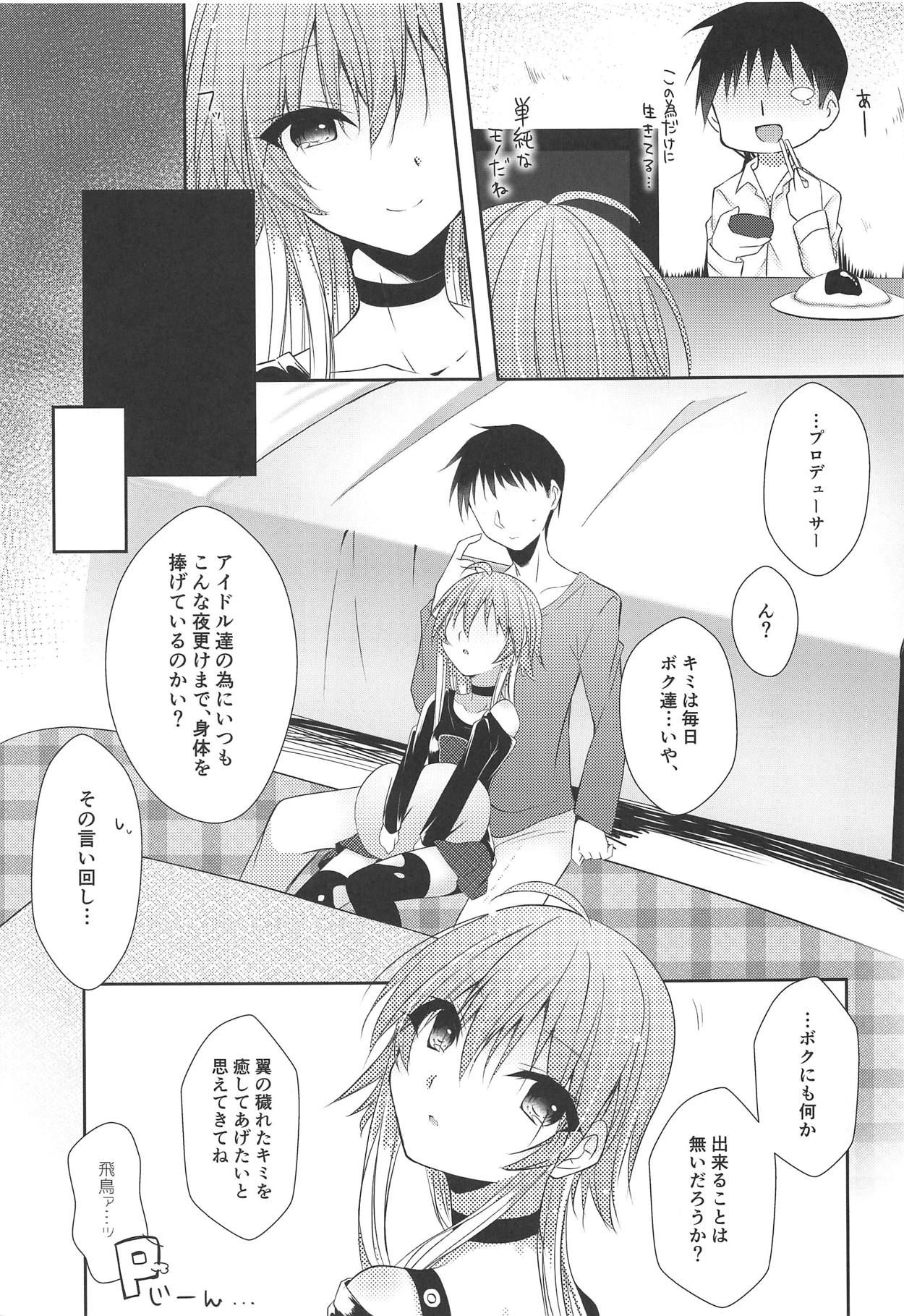 (COMIC1☆15) [Youtsuu ROCK (Hayami Rokusichi)] Shiri x Asu Kairakuron (THE IDOLM@STER CINDERELLA GIRLS)