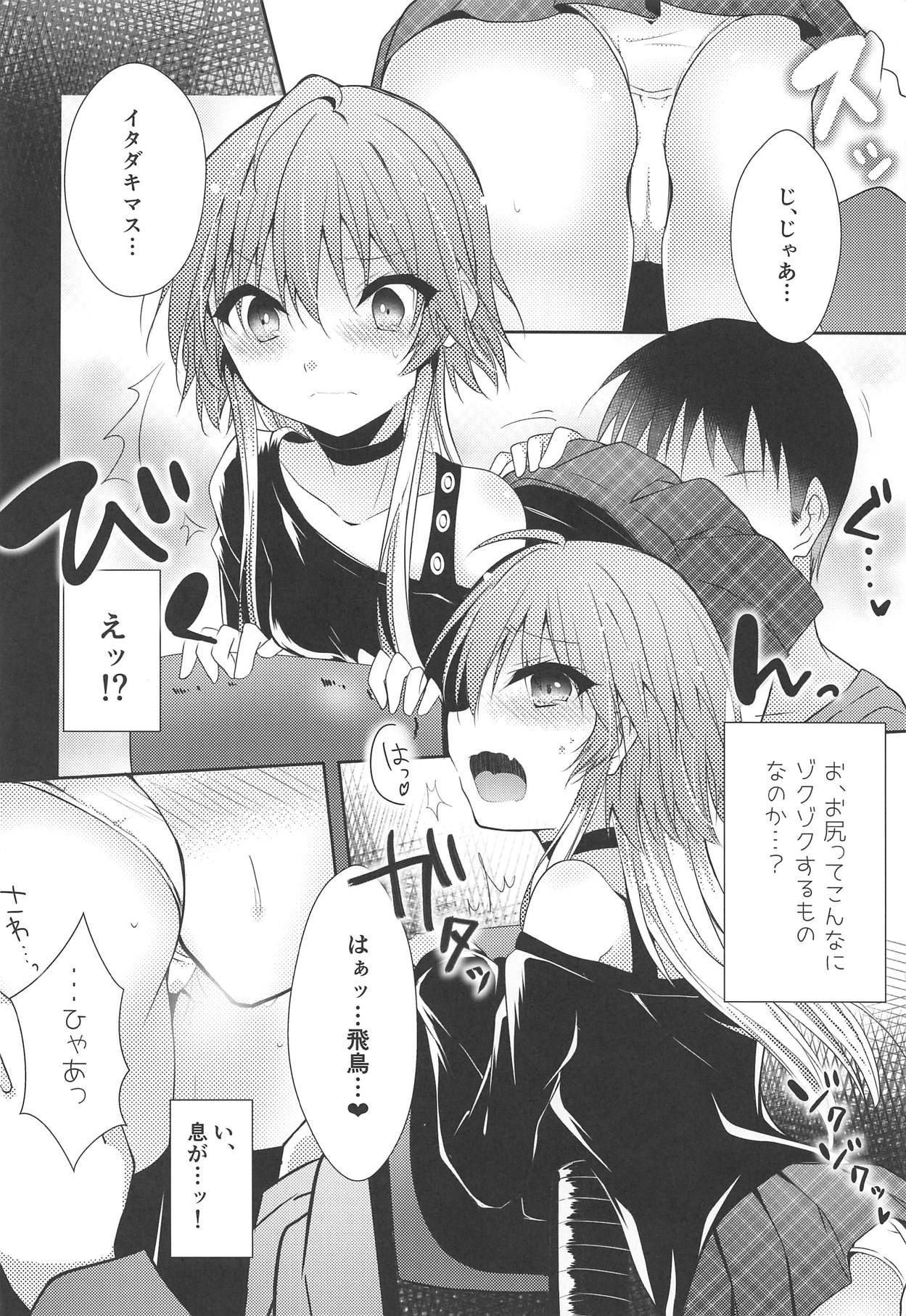 (COMIC1☆15) [Youtsuu ROCK (Hayami Rokusichi)] Shiri x Asu Kairakuron (THE IDOLM@STER CINDERELLA GIRLS)