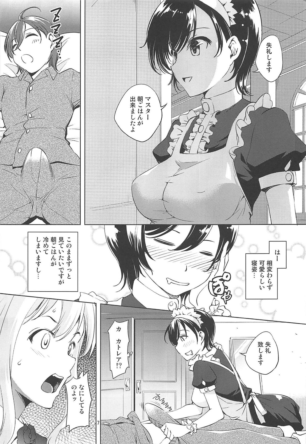 (C95) [Medical Company (Kawamura Tsukasa)] Cattleya-san no Mezamashi (Gothic wa Mahou Otome)