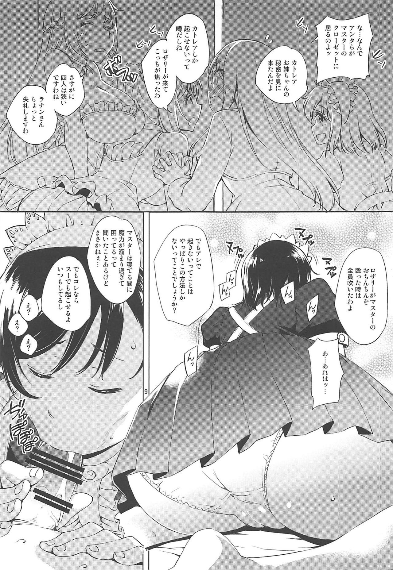 (C95) [Medical Company (Kawamura Tsukasa)] Cattleya-san no Mezamashi (Gothic wa Mahou Otome)