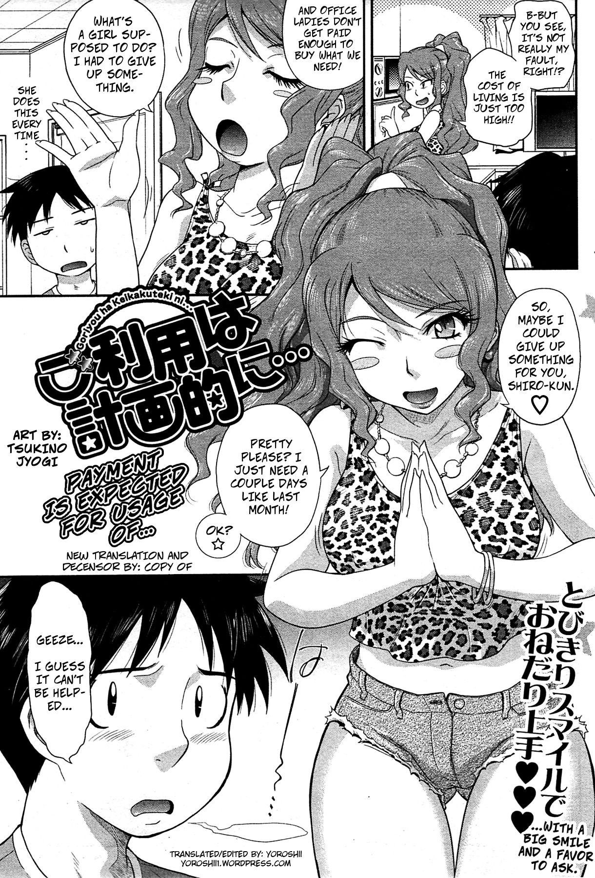 [Tsukino Jyogi] Goriyou ha Keikakuteki ni... - Payment Is Expected For Usage Of... (COMIC HOTMILK 2009-08) [English] [Decensored] [Copy Of]