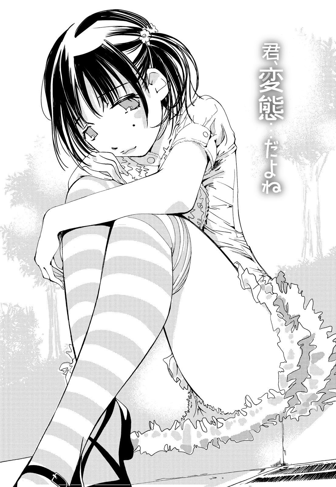 [Himuro Serika] Kimi, Hentai... da yo ne [English] [desudesu/N04h] [Digital]