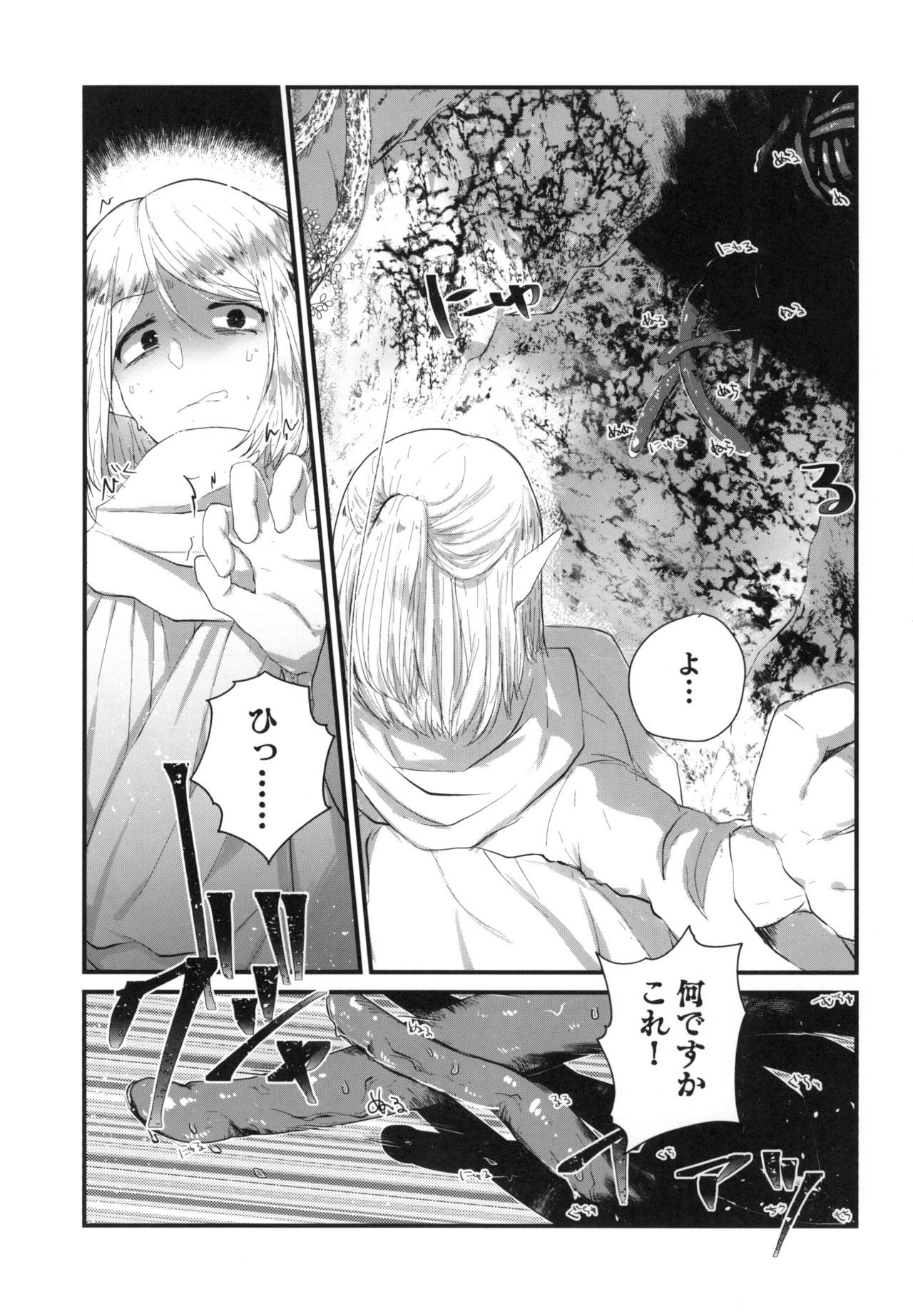 (COMITIA128) [SOTOKARASATTO (Yamamoto Fuchine)] Kusurishi Elf♂ ga Tsugou no Yoi Seitenkan Shokushu to Deatta Koto de Jinsei Daiseikou Suru Hon