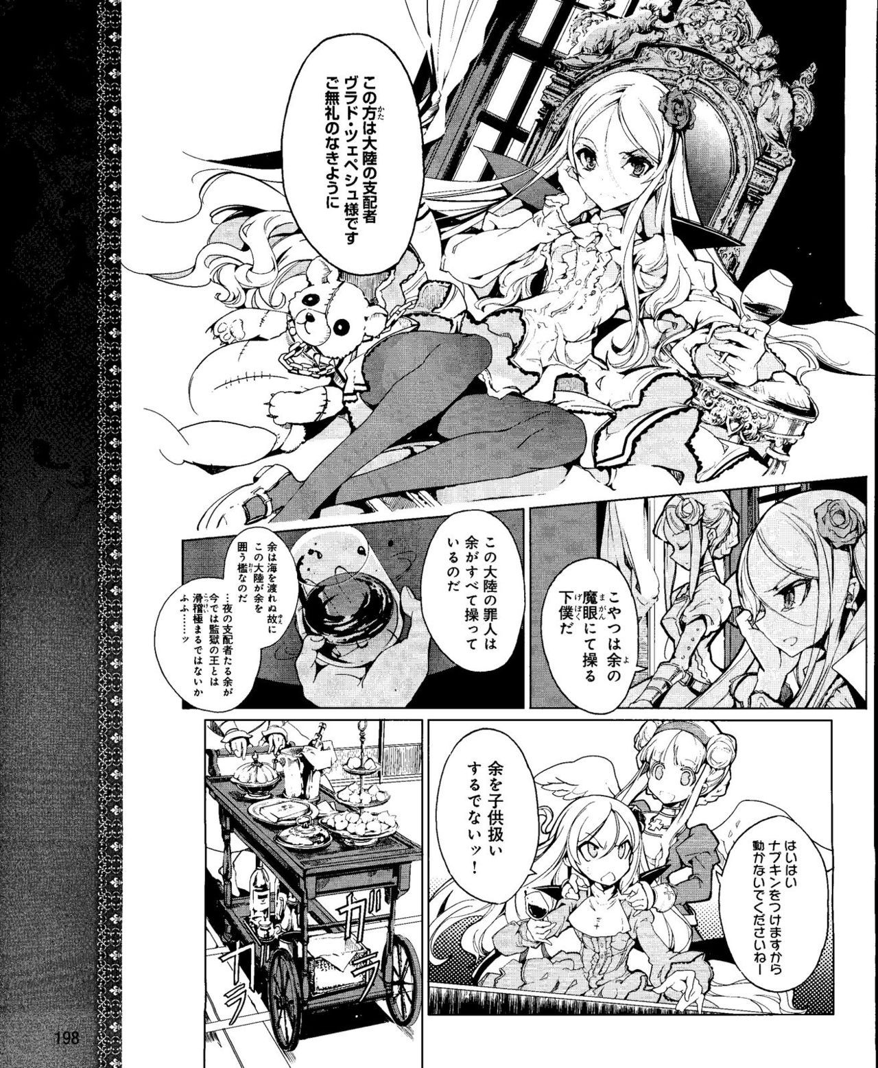 [Okito Endou] Eiyuu＊Senki Vol.01 Ch.05 & Vol.02 Ch.07 (Dengeki Hime 2012-04 & 2012-07)