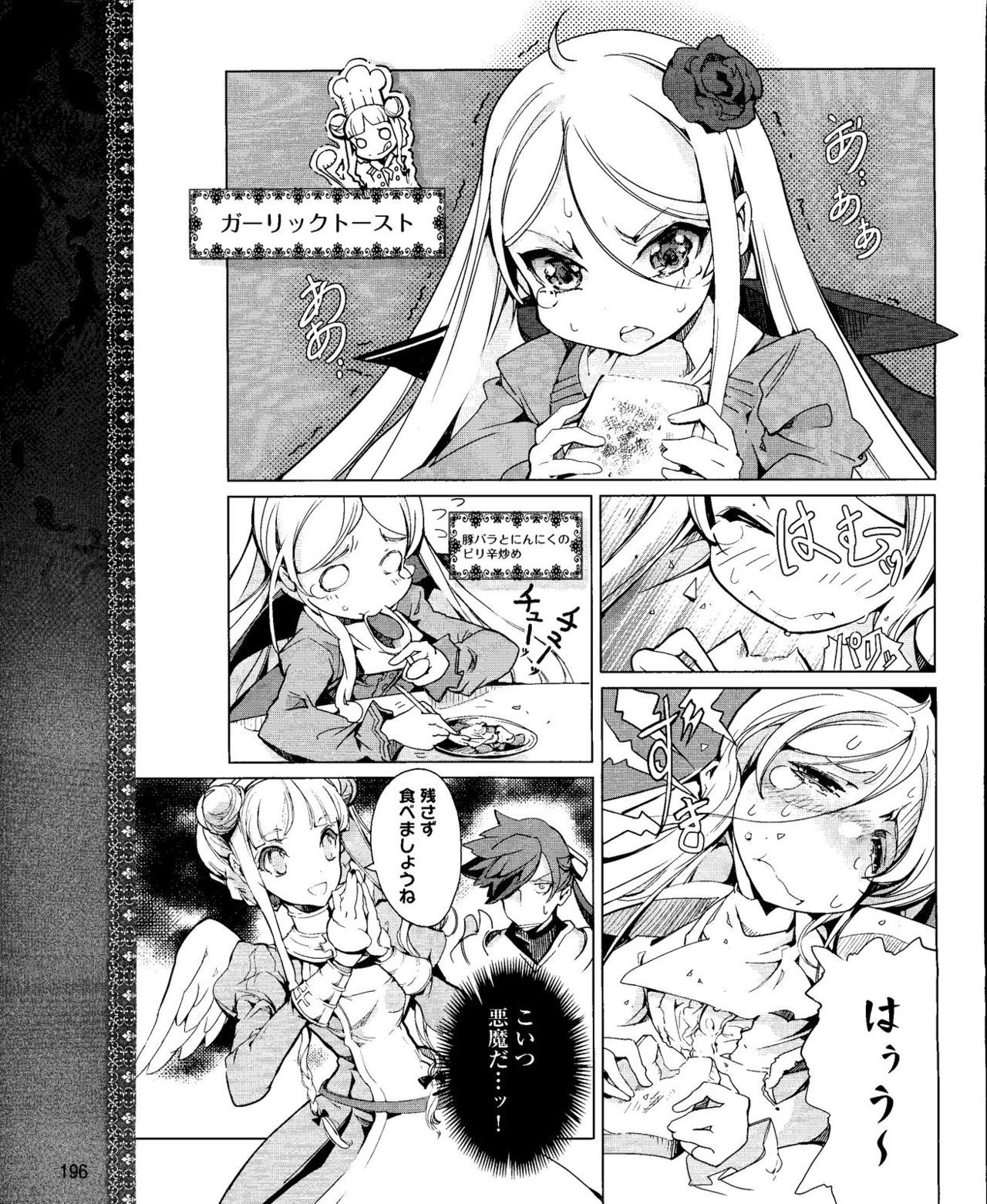 [Okito Endou] Eiyuu＊Senki Vol.01 Ch.05 & Vol.02 Ch.07 (Dengeki Hime 2012-04 & 2012-07)