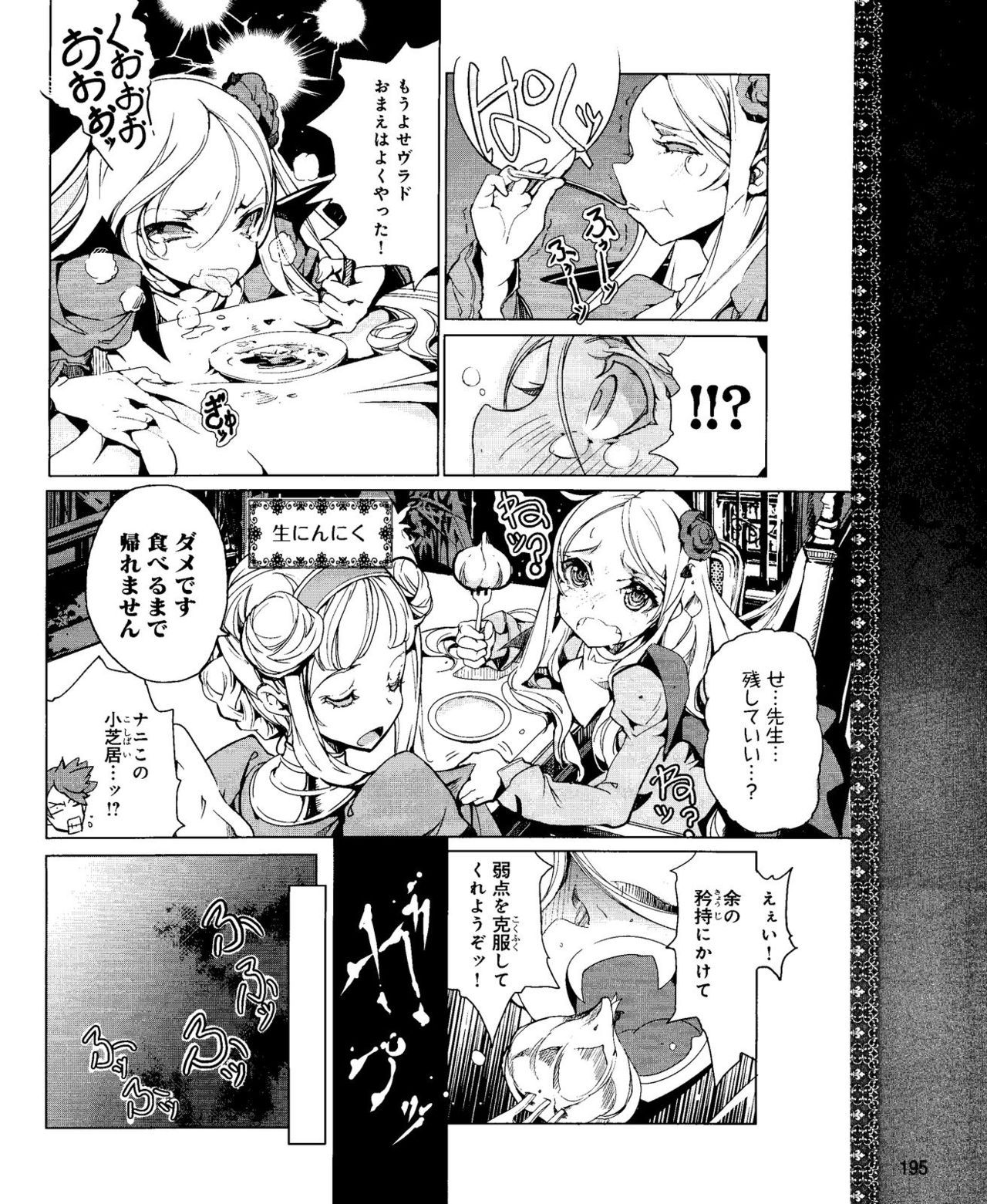 [Okito Endou] Eiyuu＊Senki Vol.01 Ch.05 & Vol.02 Ch.07 (Dengeki Hime 2012-04 & 2012-07)