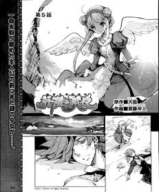 [Okito Endou] Eiyuu＊Senki Vol.01 Ch.05 & Vol.02 Ch.07 (Dengeki Hime 2012-04 & 2012-07)