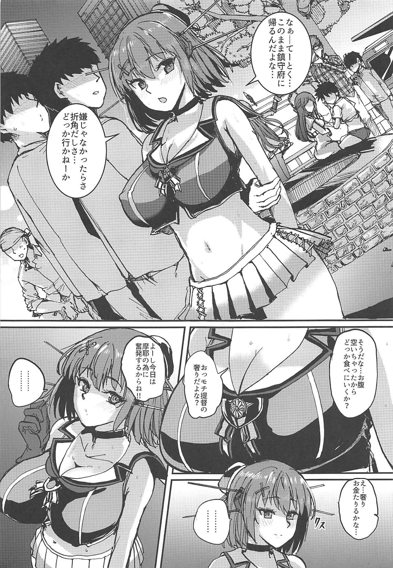 [Yoshiga Dokoro (Yoshiga Fuumi)] Maya-sama Breakthrough (Kantai Collection -KanColle-) [2019-01-08]