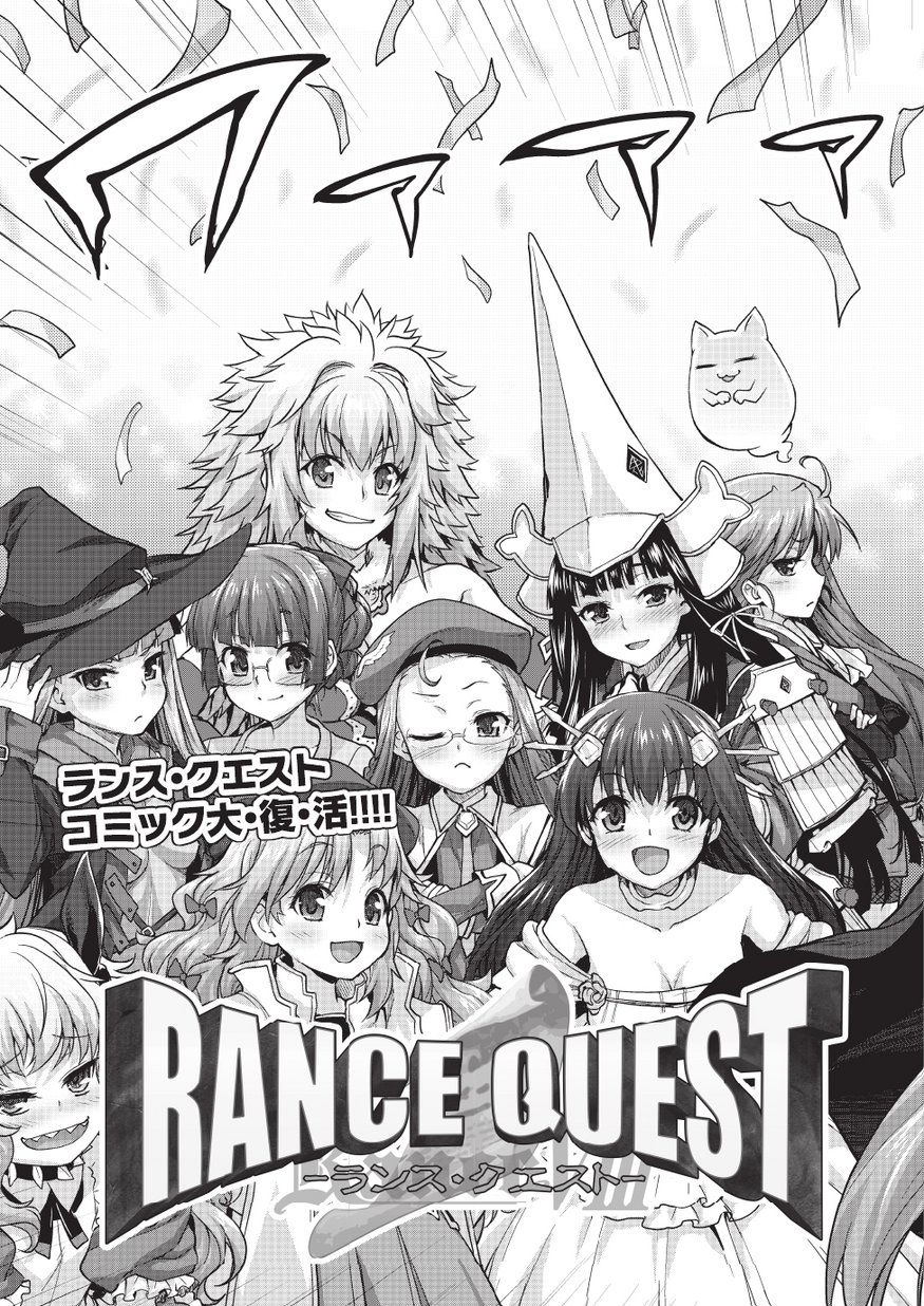 [Shirane Taito] Rance Quest Vol.03 Ch.01,03,04,05 (Dengeki Hime 2014-11, 2015-01, 2015-02)