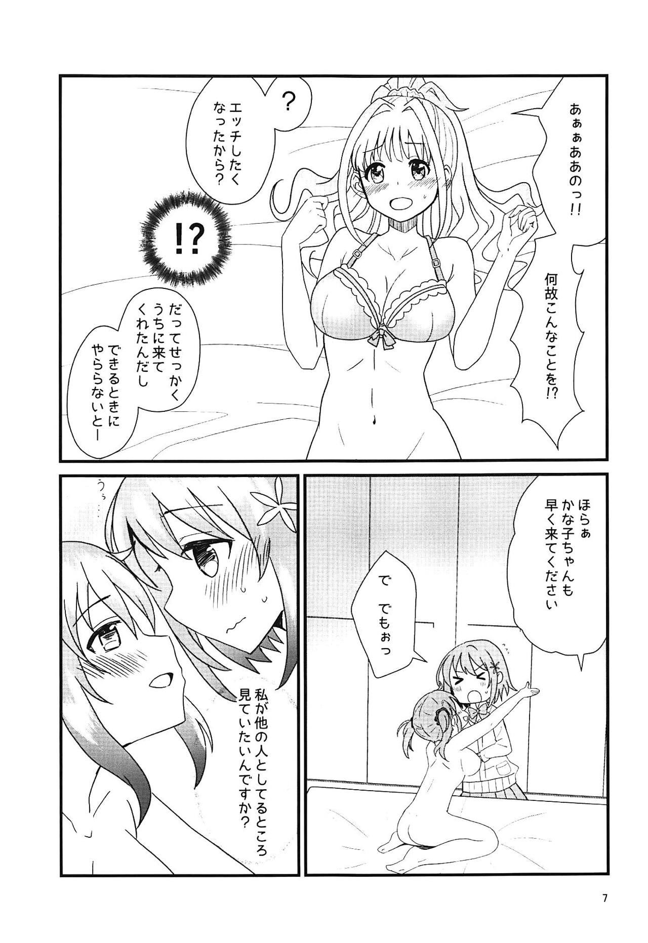 (CiNDERELLA ☆ STAGE 7 STEP) [Shoujo Idenshi (Ayase)] Yugami no Tobira (THE IDOLM@STER CINDERELLA GIRLS)