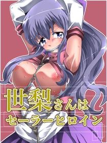 [Atelier Hachifukuan (Yakumo Ginjirou)] Seri-san wa Sailor Heroine