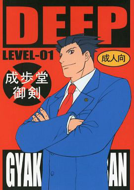 [Otapyon] Deep Level Anthology (Ace Attorney) [English]