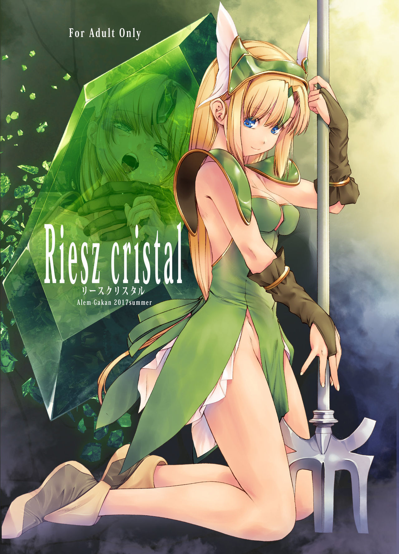 [Alem-Gakan (Kirishima Satoshi)] Riesz cristal (Trials of Mana) [English] [q91] [Digital]