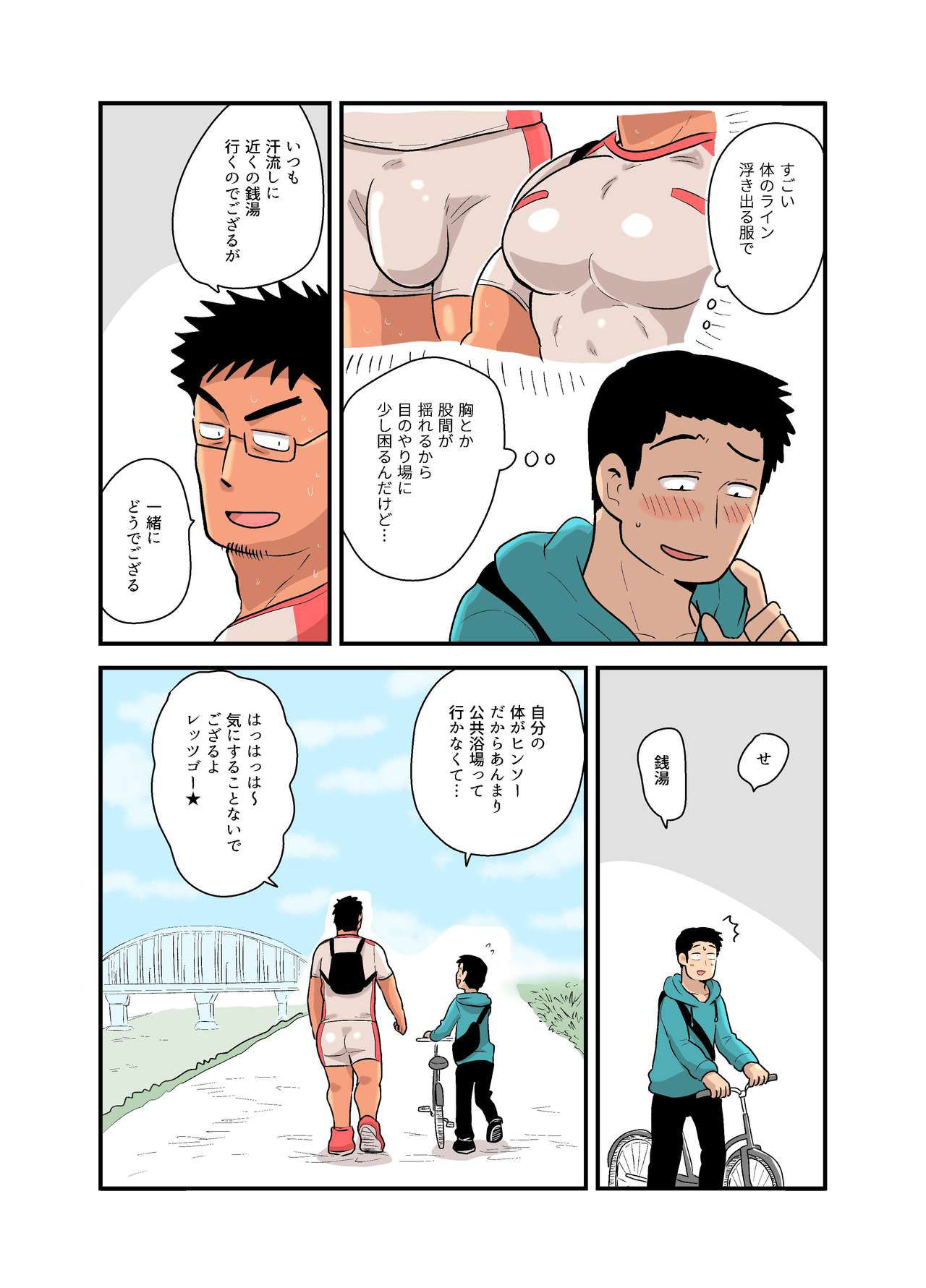 [Hoshiedatei (Hoshieda)] Yotta Hyoushi ni Issen o Koe Sase Rarete Shimatta Otaku Macho no Hanashi [Digital]