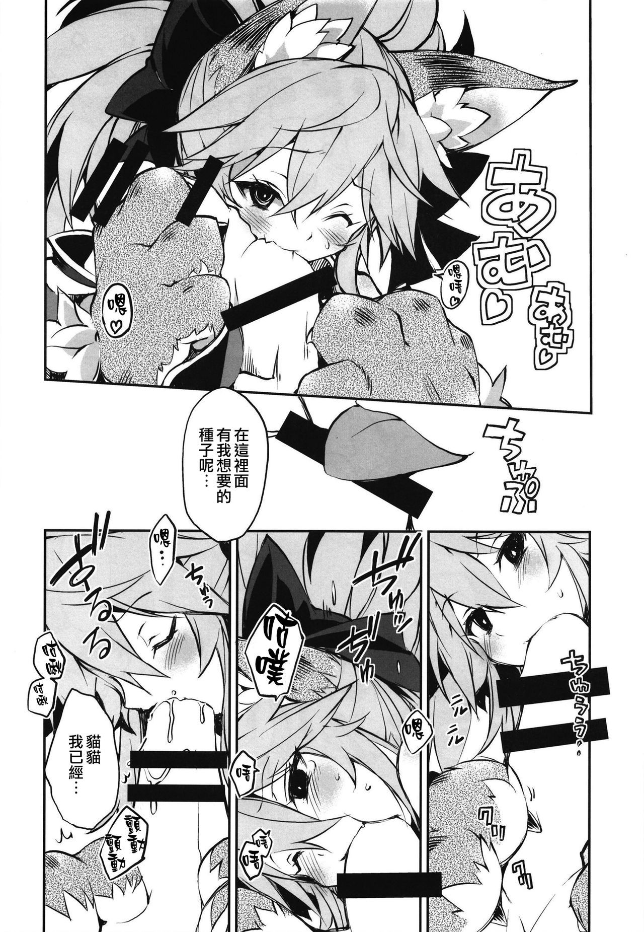 (COMIC1☆15) [Tomato Kanzume (Tomatomato)] Kyatto chan kodukuri daisaikusen (Fate/Grand Order) [Chinese] [CE家族社]