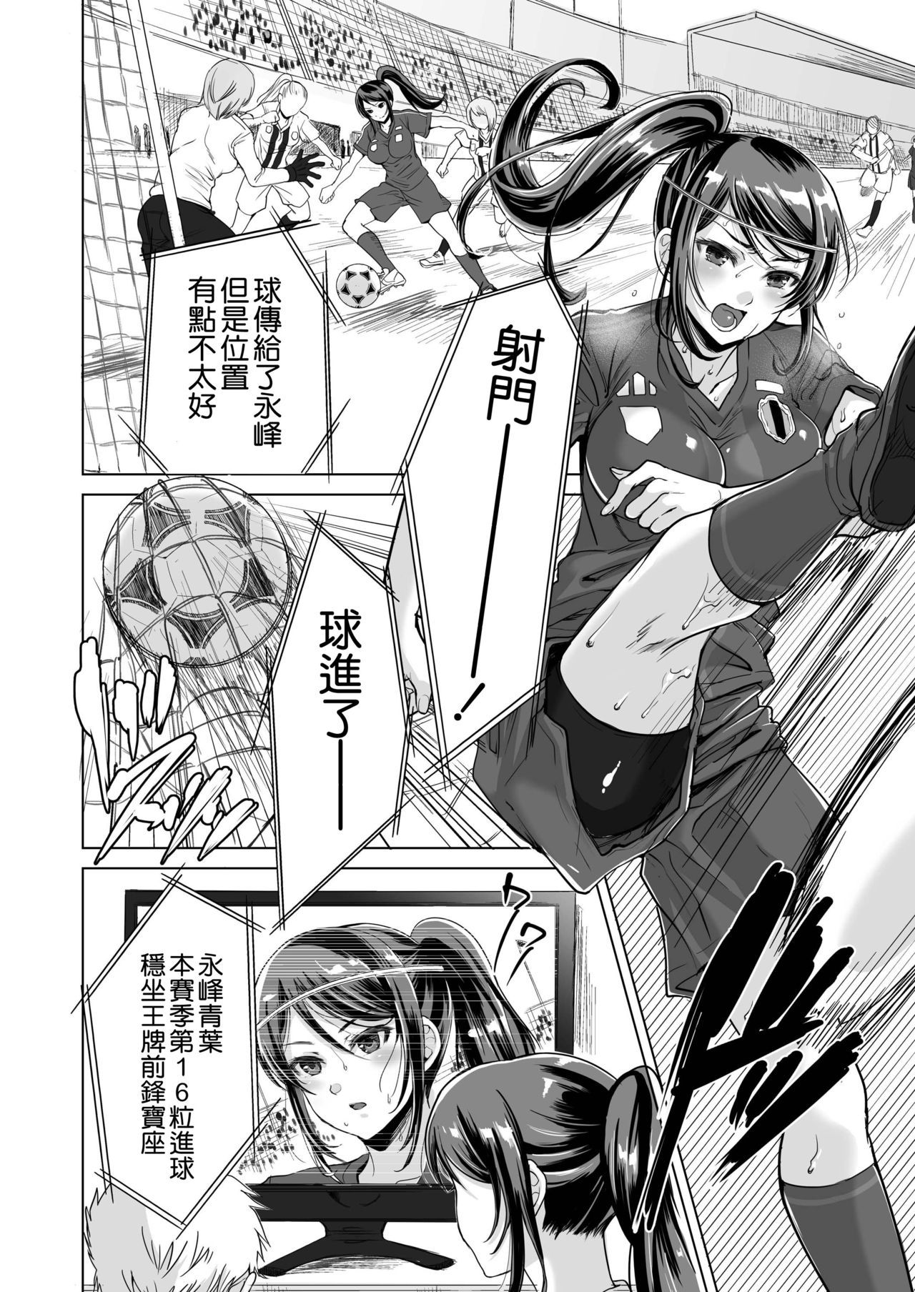 [five (Amaya Kan)] Athlete Haha Nagamine Aoba Musuko o Regular ni Suru Tame nara Pro no Pride o Sutete Donna Koto demo Shimasu [Chinese] [空気系☆漢化]