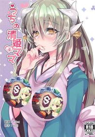 (C95) [Mamedaifukuya (Mameko)] Uchi no Kiyohime wa Mama (Fate/Grand Order) [Chinese] [星幽漢化組]