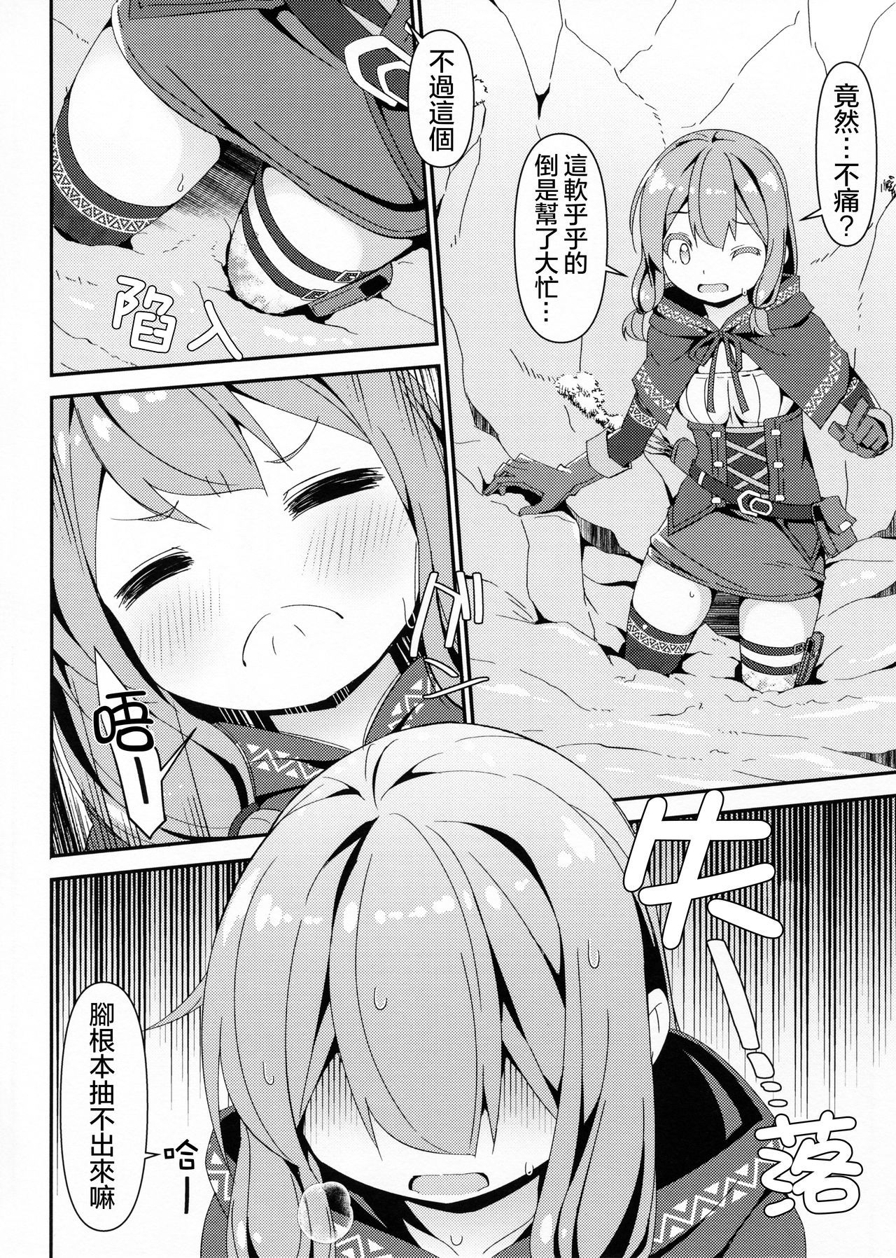 (COMIC1☆15) [Art Jam (Mitsumaro)] 少女捕触蟲～弓使いの少女編～ [Chinese] [绅士仓库&一匙咖啡豆联合汉化]