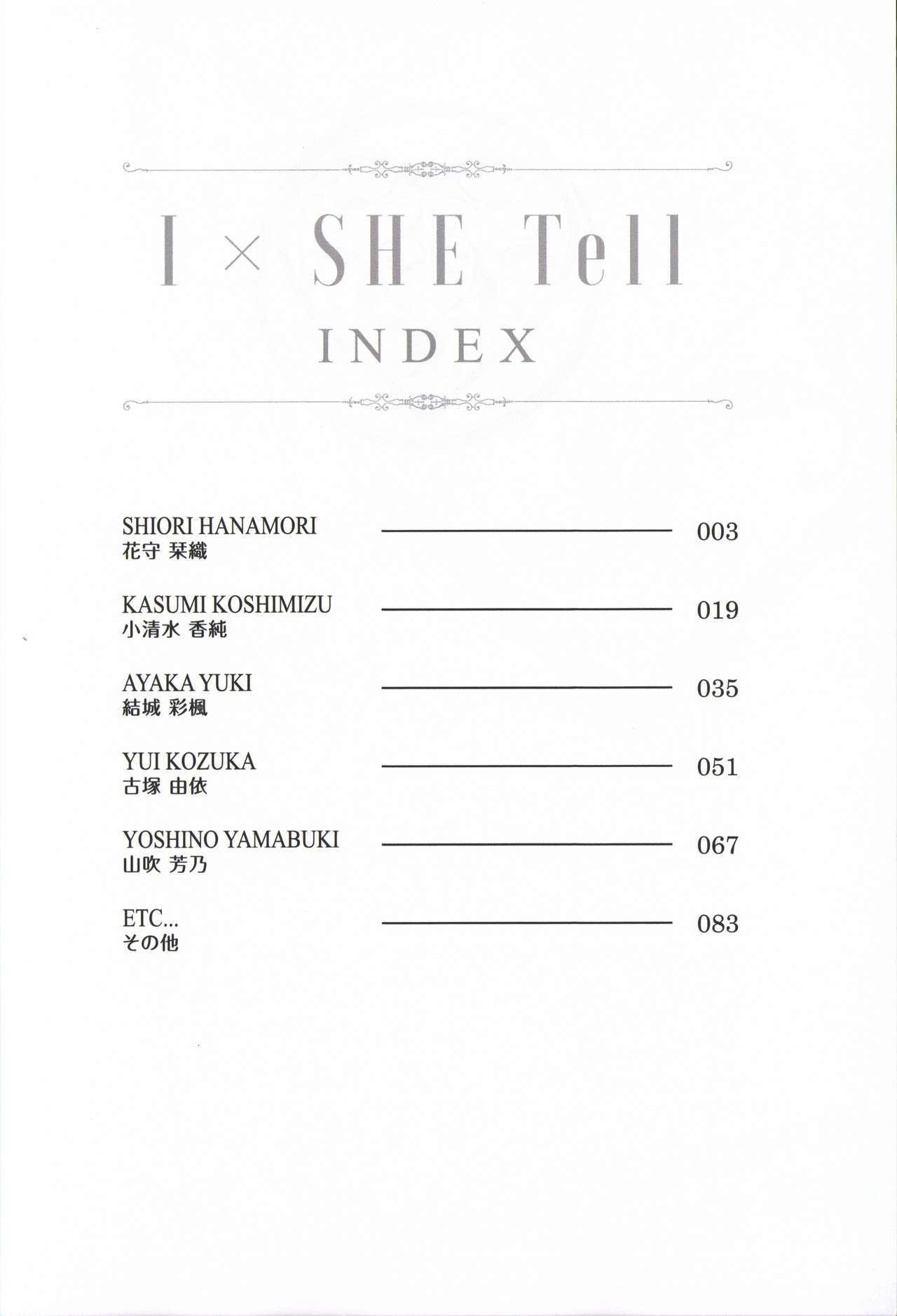 IxSHE Tell illustration art book