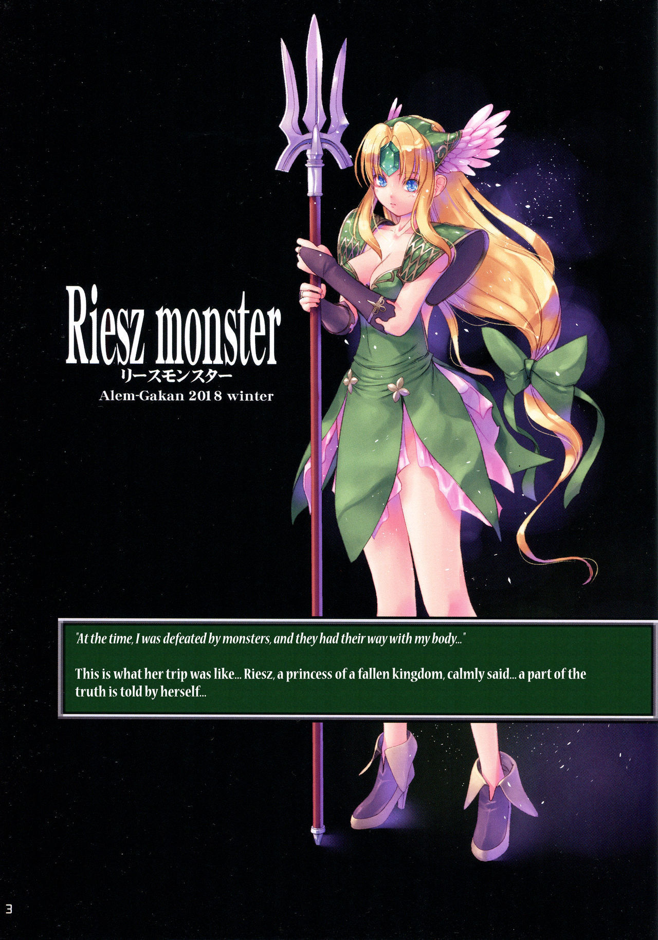 (C95) [Alem-Gakan (Kirishima Satoshi)] Riesz monster (Trials of Mana) [English] [q91]