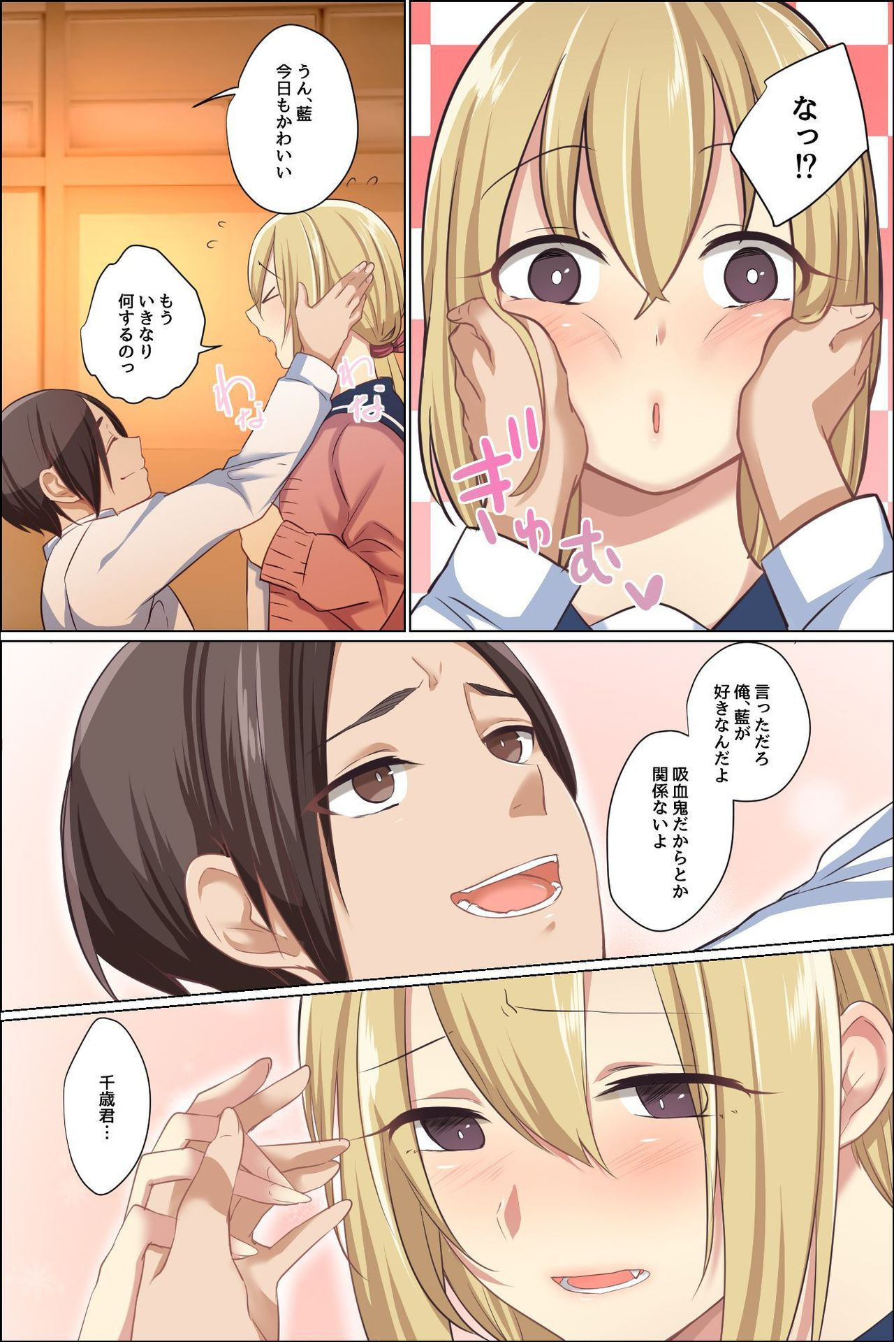 [FAT] Sukebe ni Kakusei Shita Kanojo to Tsundere Osananajimi ga Ore no Are o Neratteru