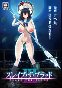 [ONEONE1 (Ahemaru)] Slave the Blood III (Strike the Blood) [Chinese] [不咕鸟汉化组] [Digital]