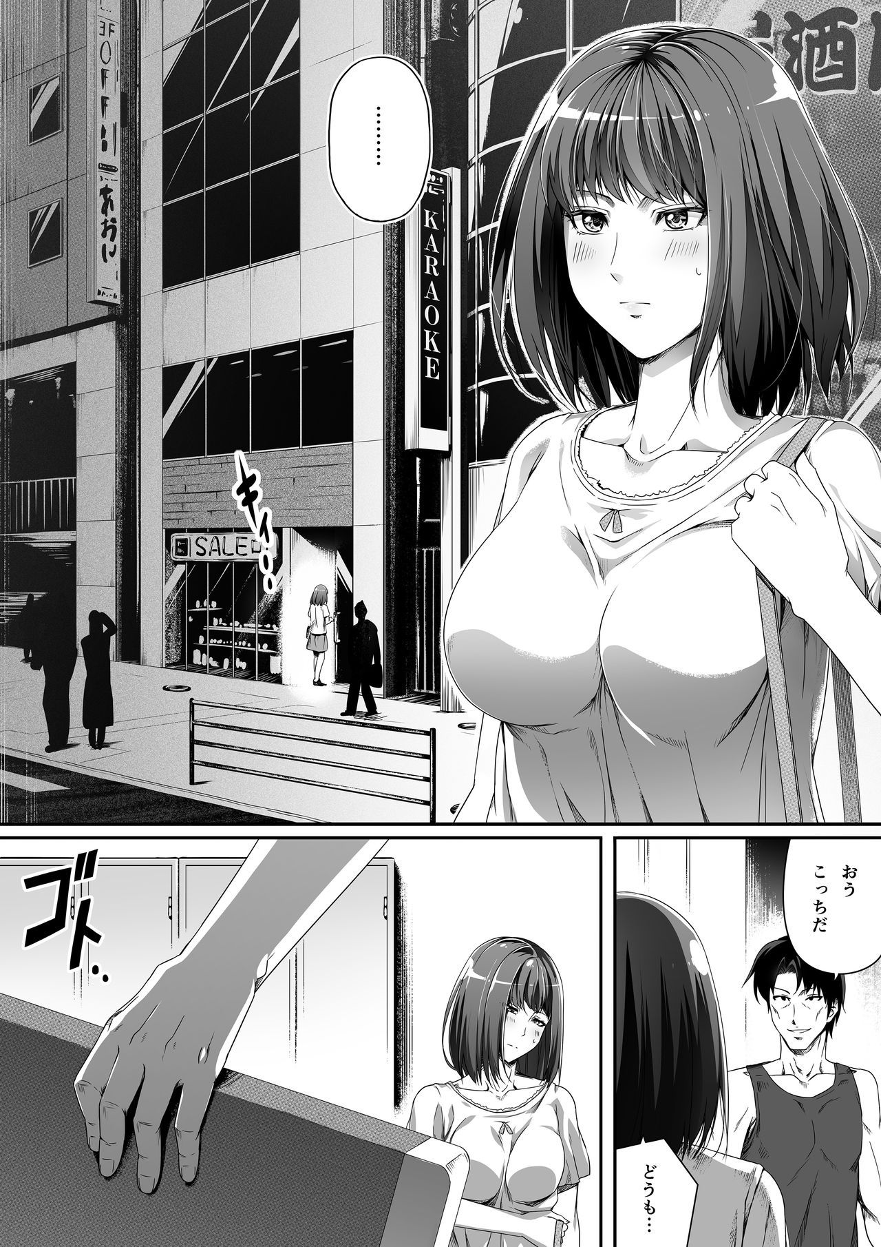 [Road=Road=] Ore wa Kanojo o Tomenakatta. Zenpen