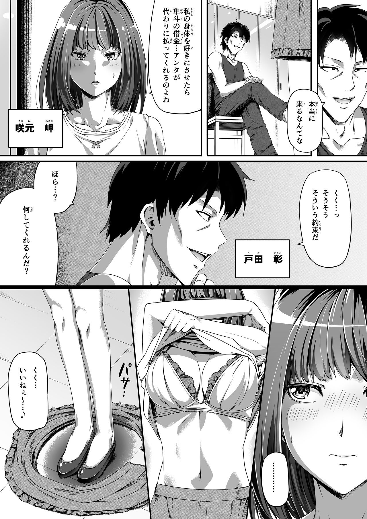 [Road=Road=] Ore wa Kanojo o Tomenakatta. Zenpen